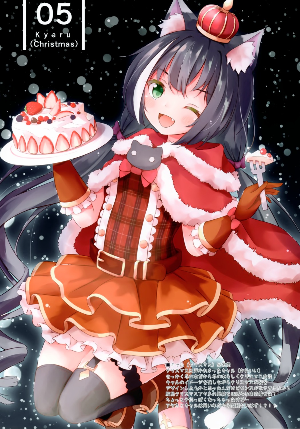 animal_ears, karyl_(princess_connect), minazuki_mizu, nekomimi, princess_connect!, princess_connect!_re:dive, utatane_taruto