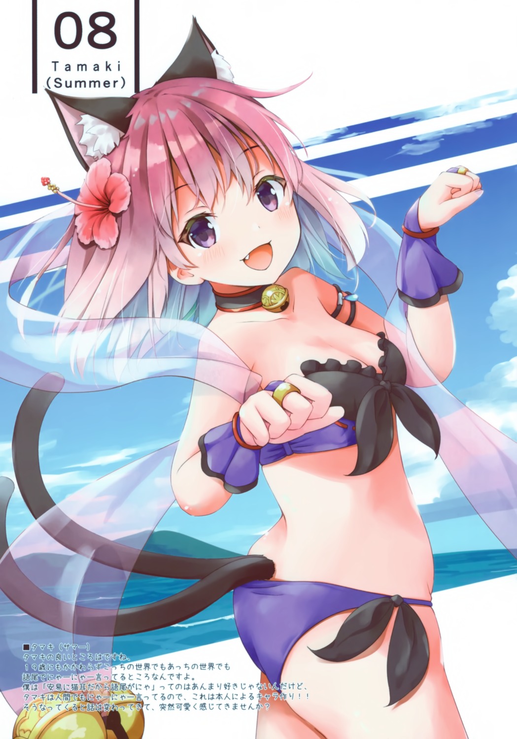 animal_ears, bikini, minazuki_mizu, nekomimi, swimsuits, tail, utatane_taruto