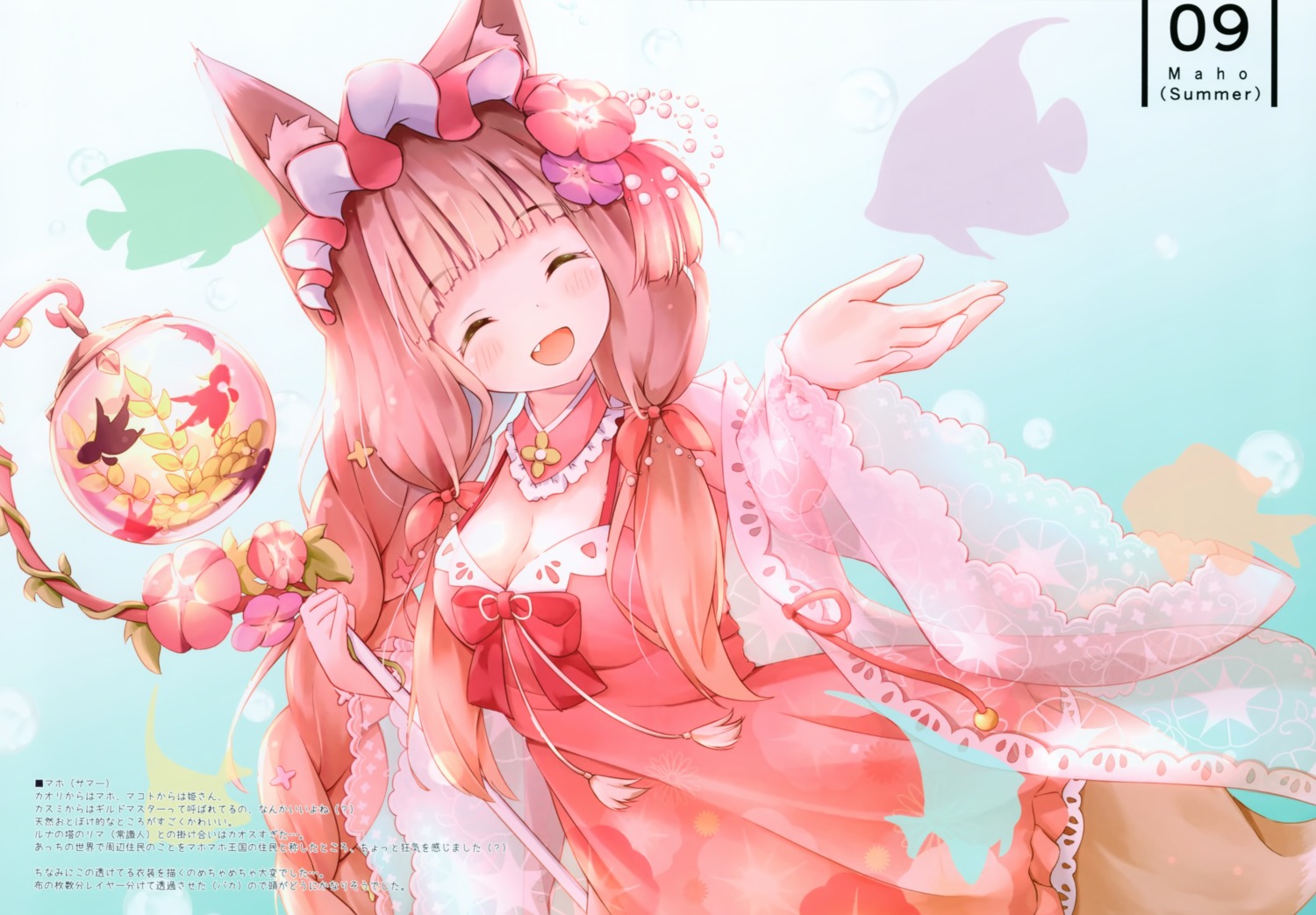 minazuki_mizu, utatane_taruto