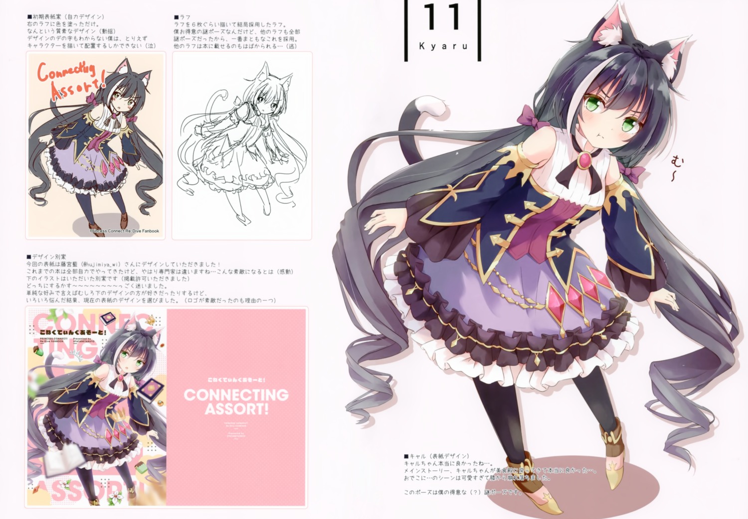 animal_ears, karyl_(princess_connect), minazuki_mizu, nekomimi, princess_connect!, princess_connect!_re:dive, utatane_taruto