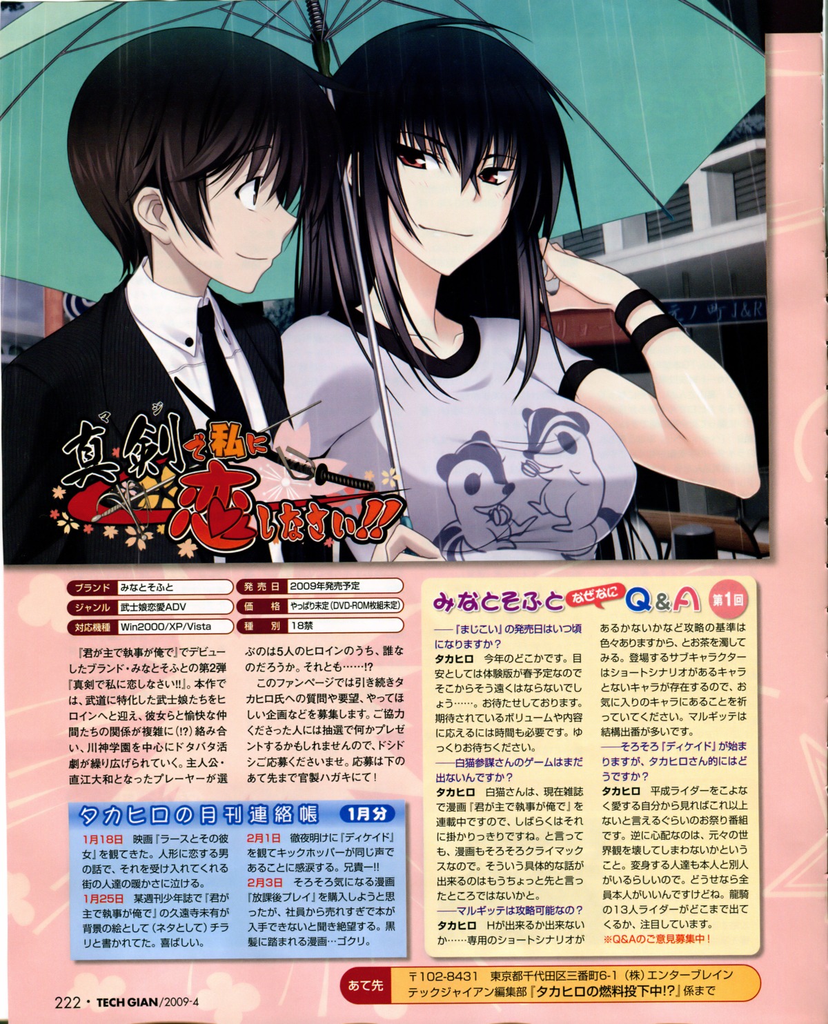 bleed_through, kawagishi_keitarou, kawakami_momoyo, maji_de_watashi_ni_koi_shinasai!, minato_soft, naoe_yamato