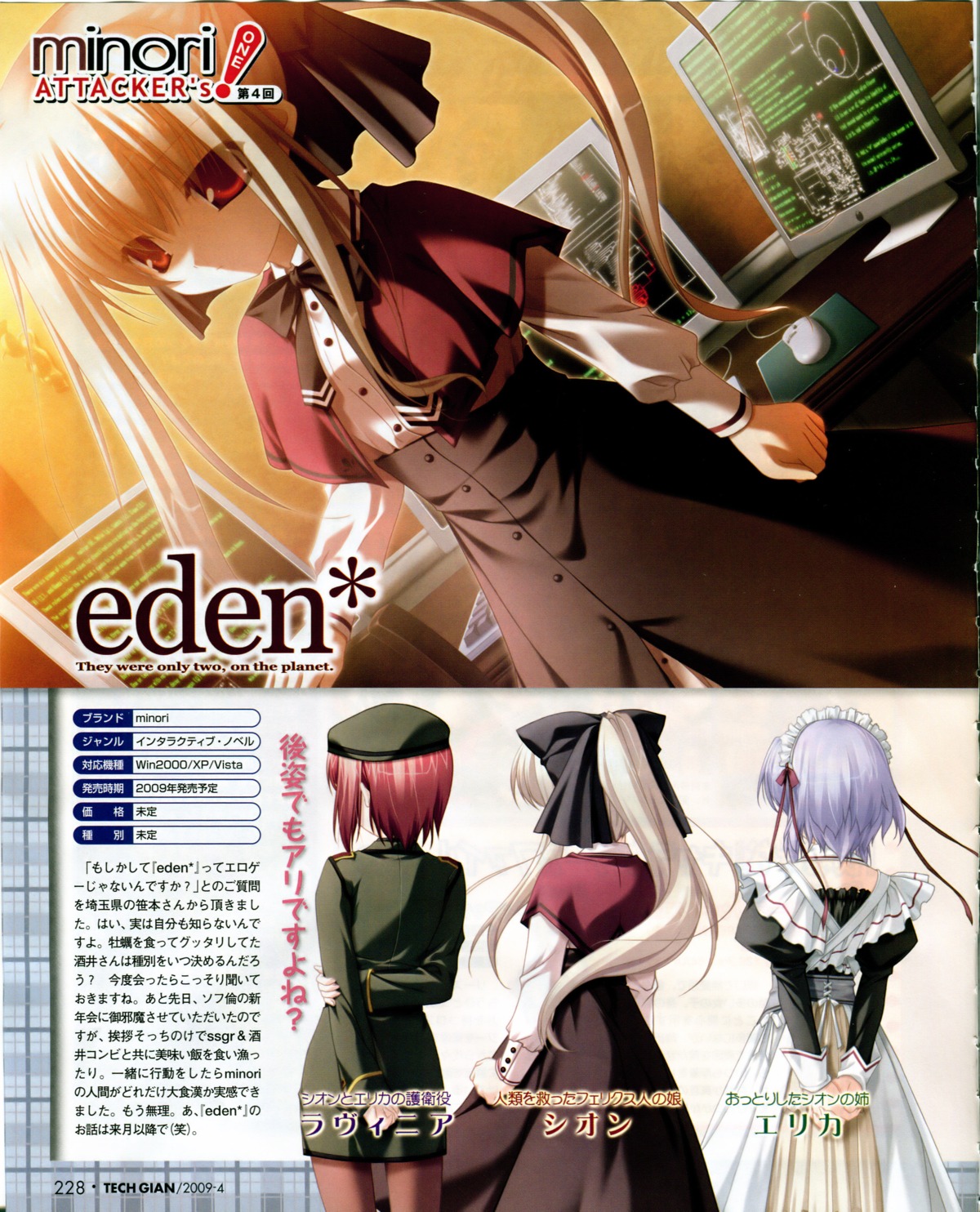 bleed_through, chikotam, eden, elica, k-books, lavinia_f.asai, pantyhose, sion