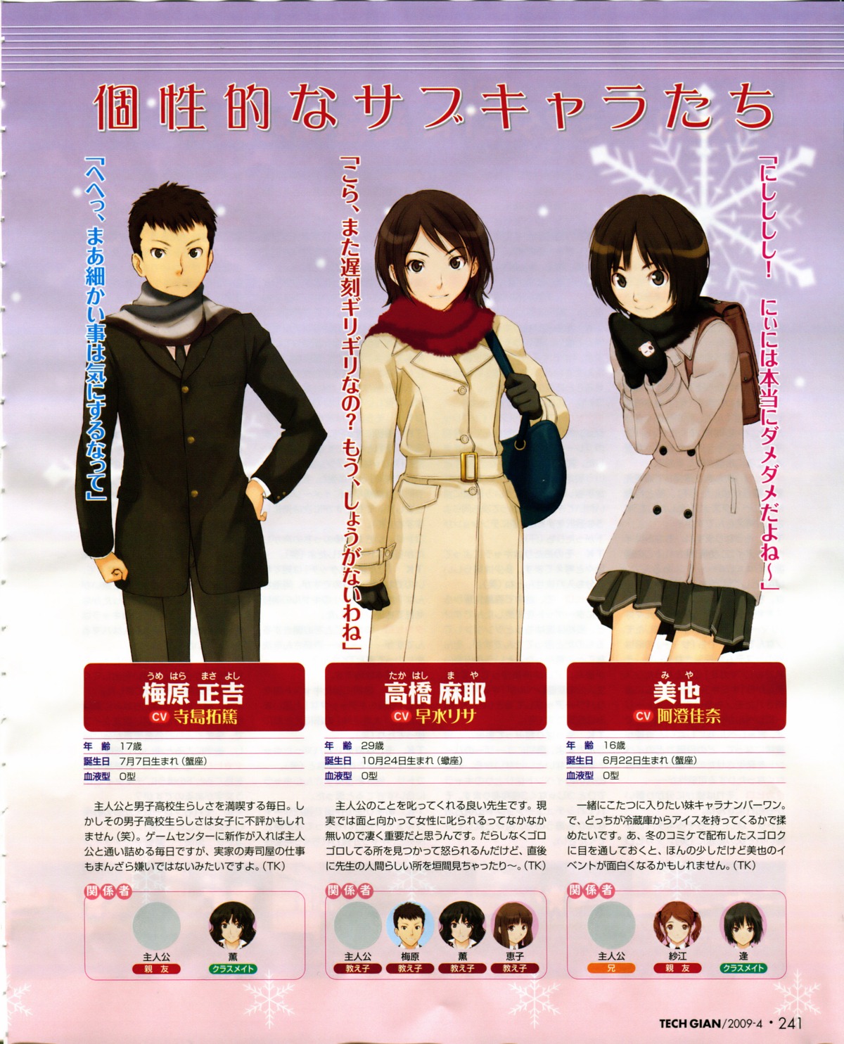 amagami, bleed_through, tachibana_miya, takahashi_maya, takayama_kisai, umehara_masayoshi