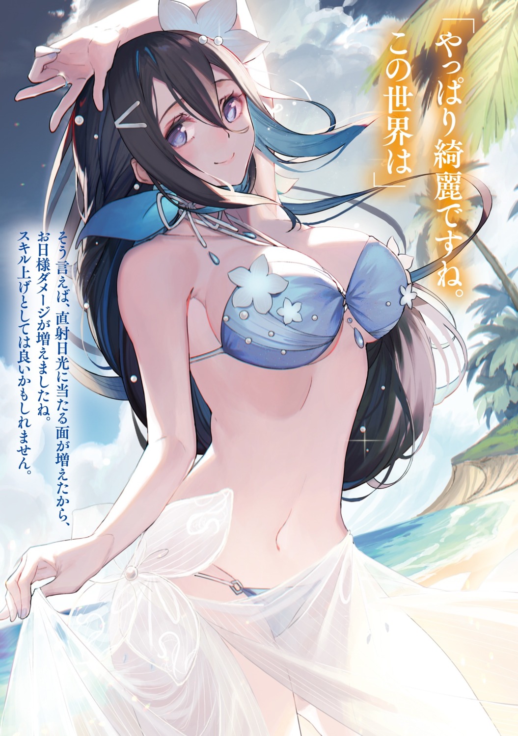 free_life_fantasy_online_~jingai_hime-sama_hajimemashita~, selenoring
