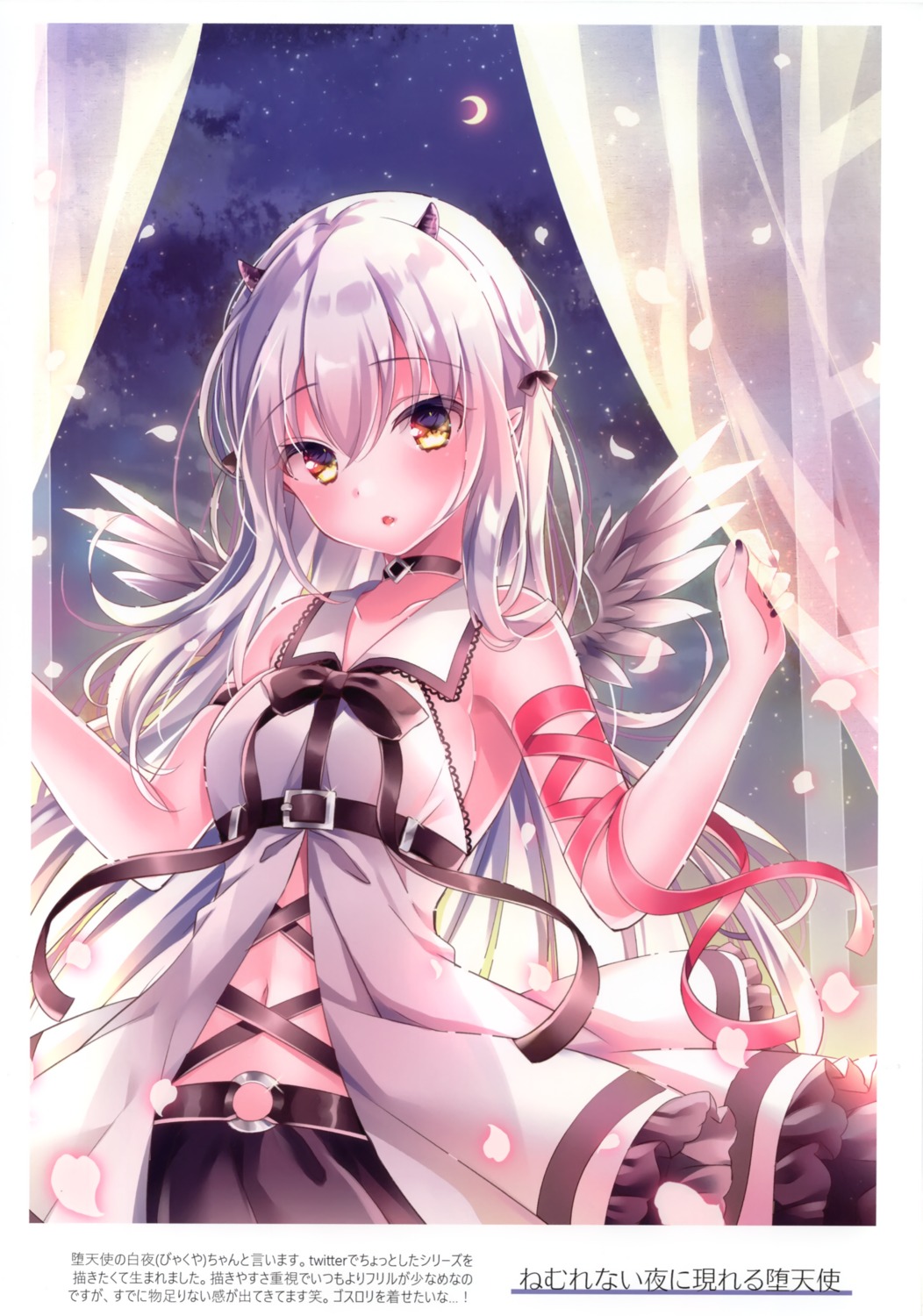 horns, nemuri_nemu, pointy_ears, re:moon, wings