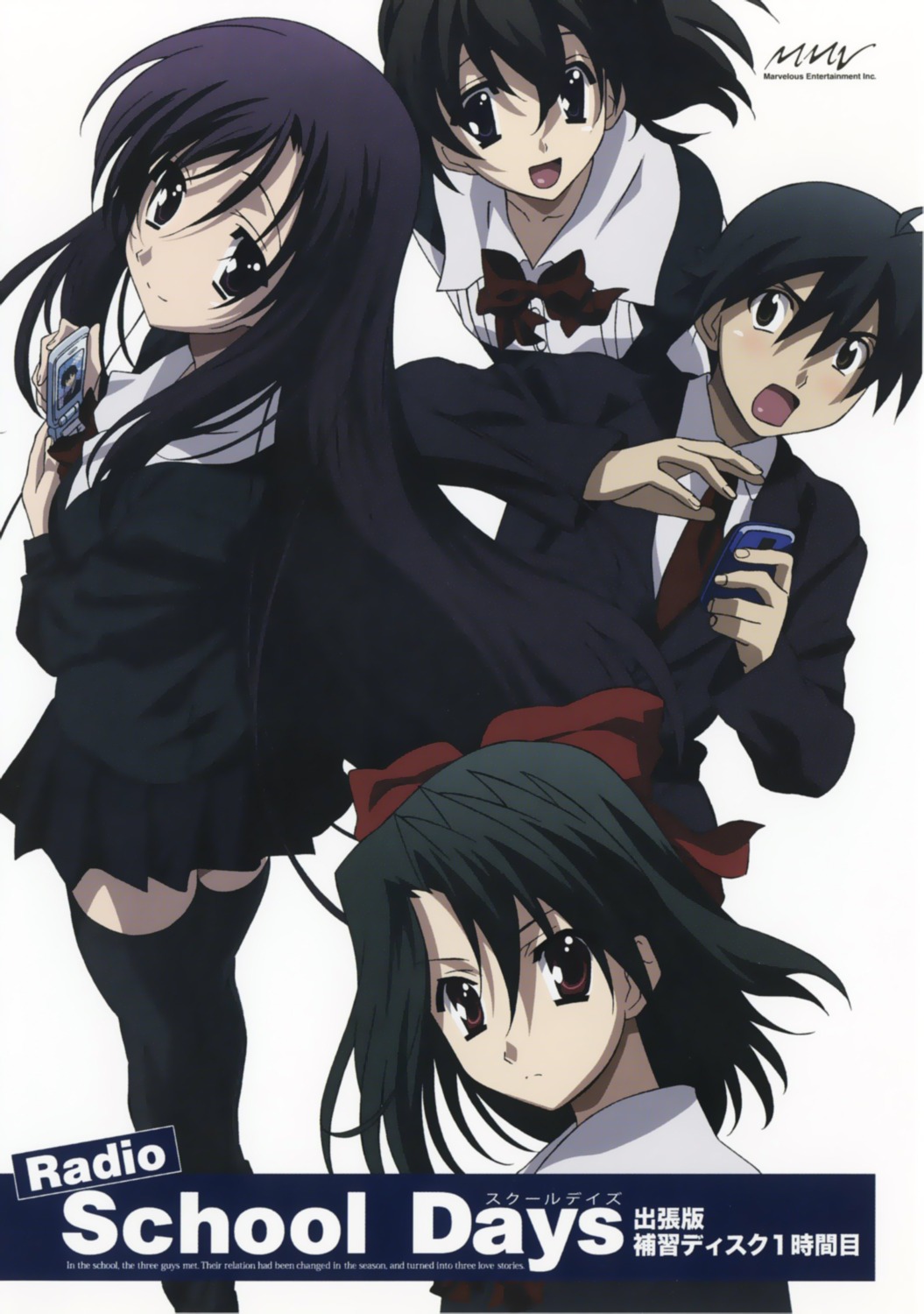 disc_cover, gotou_junji, itou_makoto, katsura_kotonoha, kiyoura_setsuna, saionji_sekai, school_days, seifuku, thighhighs