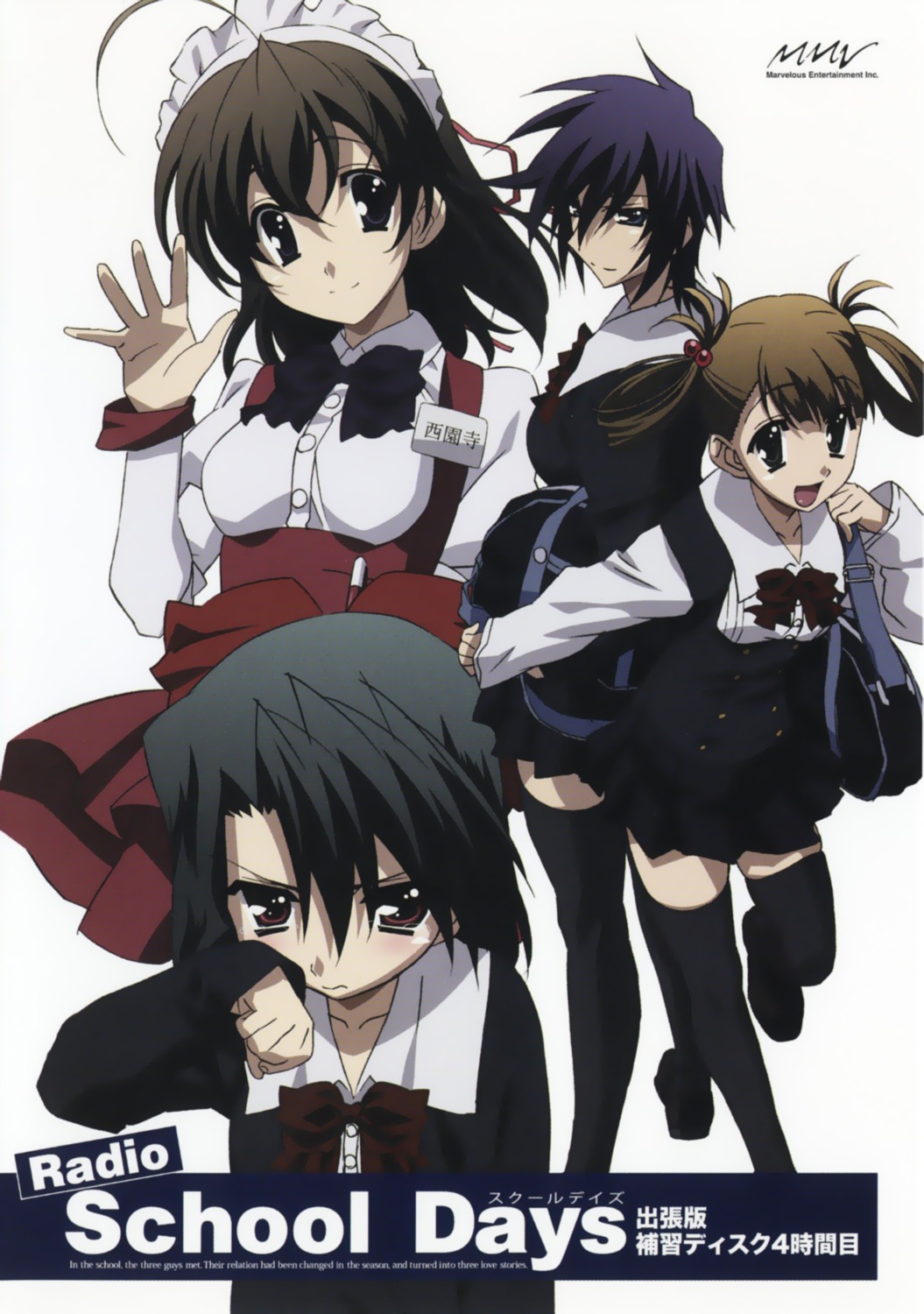 gotou_junji, kanroji_nanami, kiyoura_setsuna, kuroda_hikari, saionji_sekai, school_days, seifuku, thighhighs