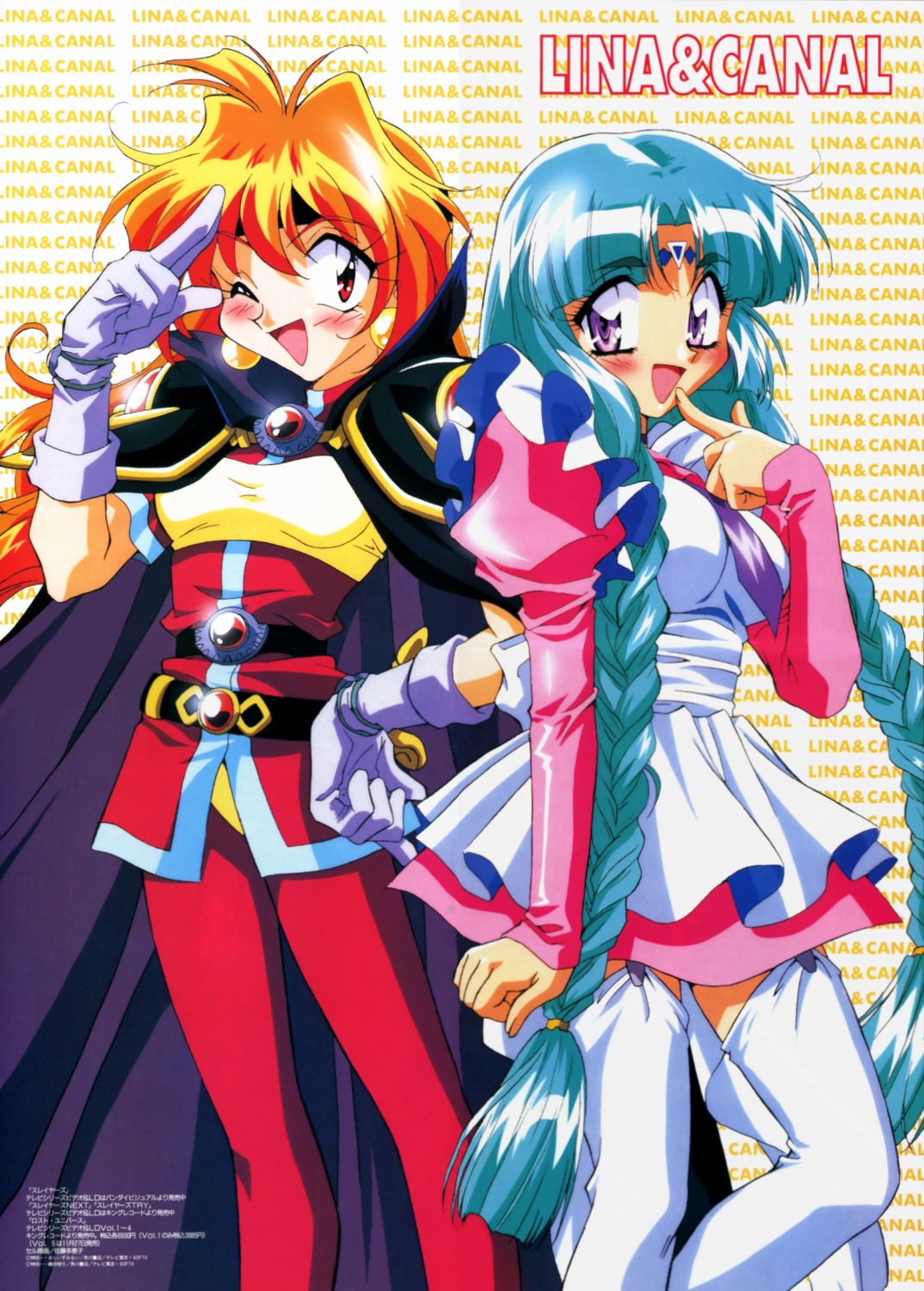canal_volphied, crossover, lina_inverse, lost_universe, satou_taeko, slayers