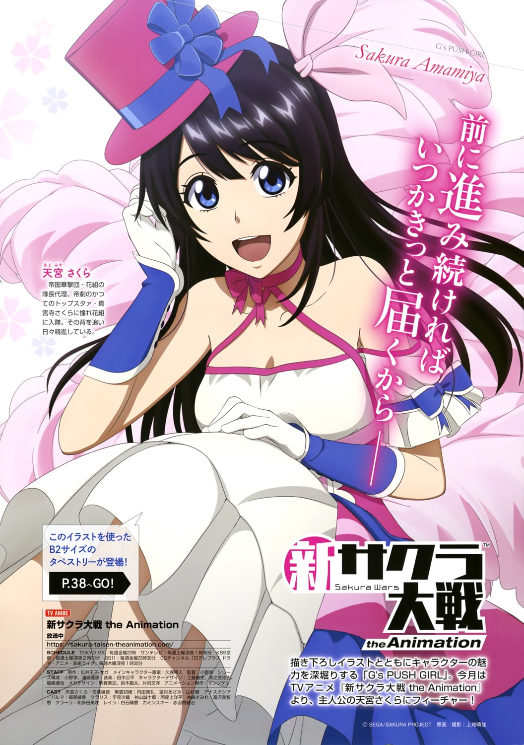 amamiya_sakura_(shin_sakura_taisen), cleavage, dress, kamiji_haruka, shin_sakura_taisen