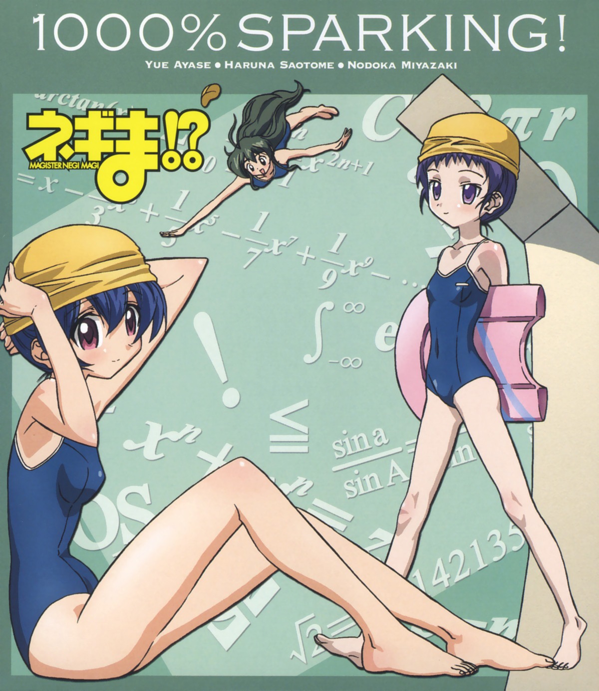 ayase_yue, mahou_sensei_negima, miyazaki_nodoka, saotome_haruna, swimsuits
