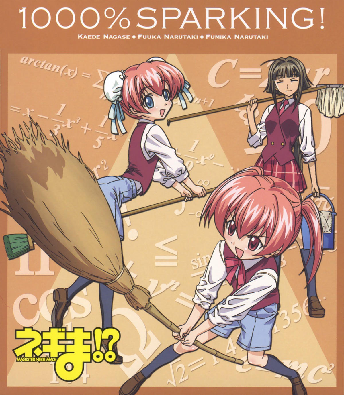 mahou_sensei_negima, nagase_kaede, narutaki_fumika, narutaki_fuuka, seifuku