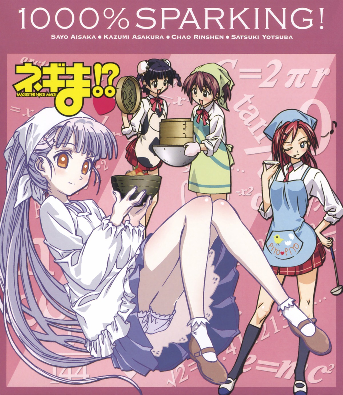aisaka_sayo, asakura_kazumi, chao_lingshen, mahou_sensei_negima, seifuku, yotsuba_satsuki
