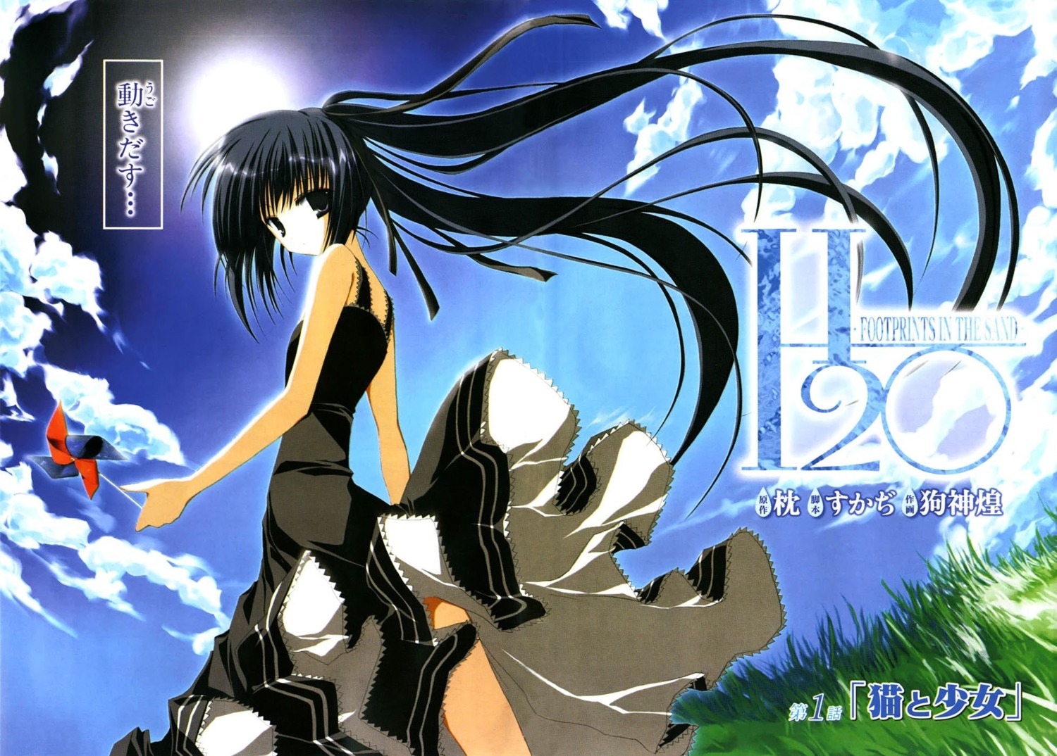 fixed, h2o_~footprints_in_the_sand~, inugami_kira, kohinata_hayami