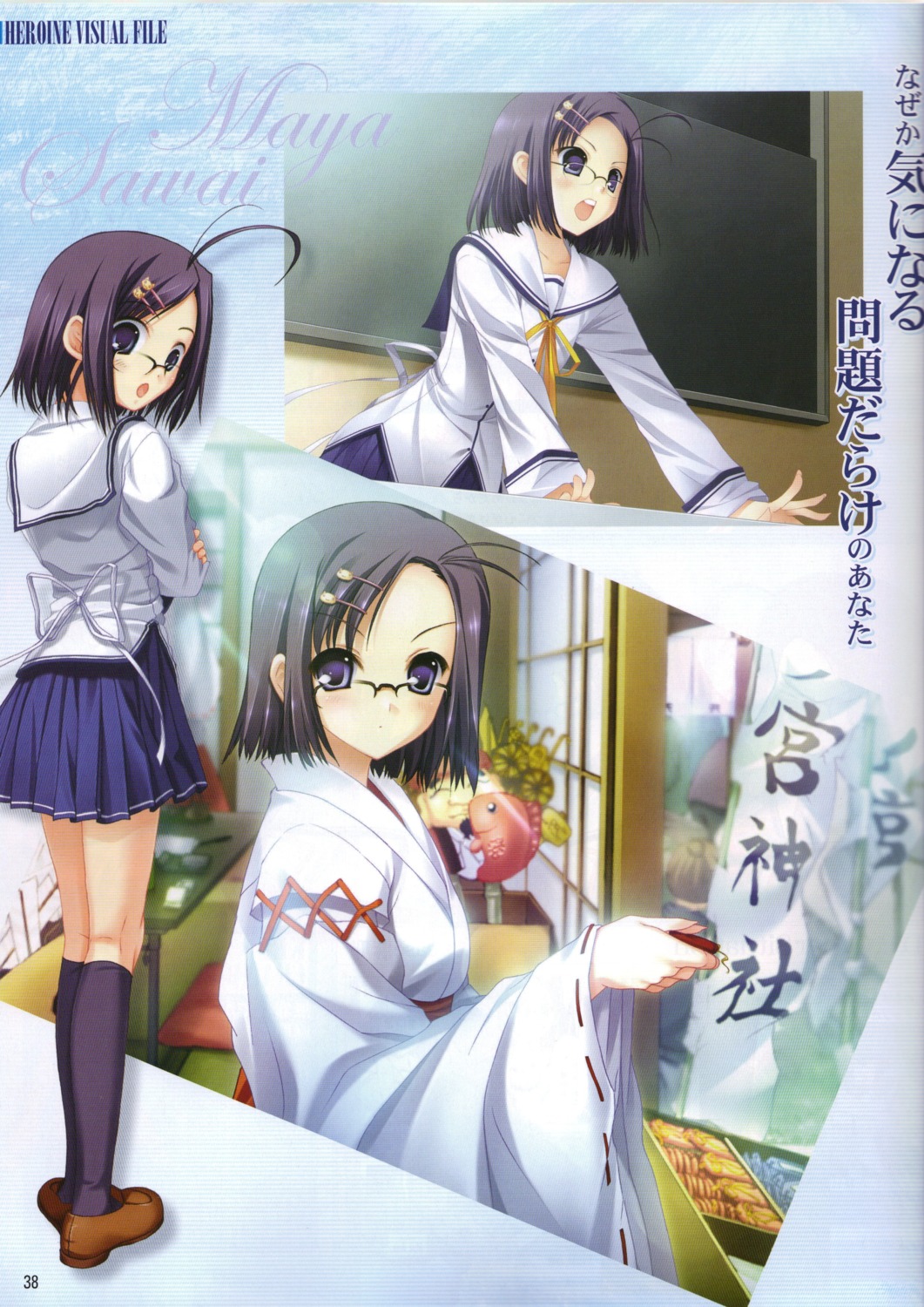 circus, da_capo, da_capo_(series), da_capo_ii, megane, miko, sawai_maya, seifuku