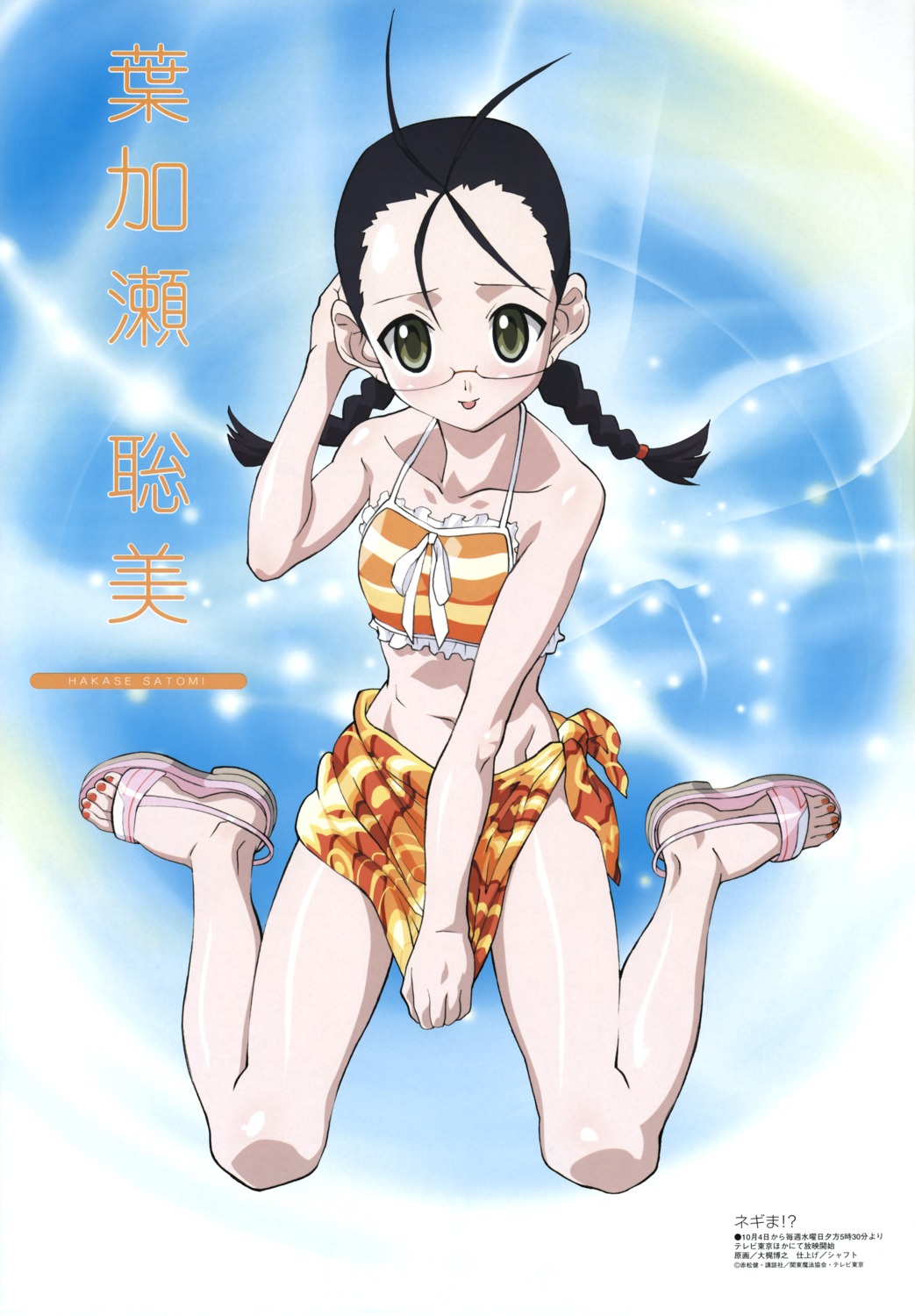 bikini, hakase_satomi, mahou_sensei_negima, megane, ookaji_hiroyuki, swimsuits