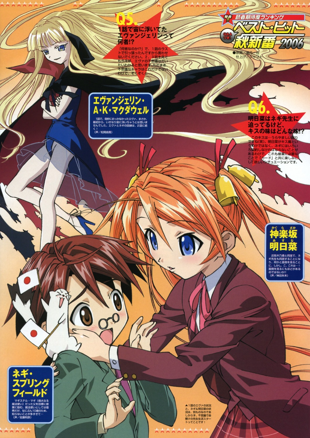 chamomile_albert, evangeline_athanasia_katherine_mcdowell, kagurazaka_asuna, mahou_sensei_negima, megane, negi_springfield, seifuku, shiotsuki_kazuya