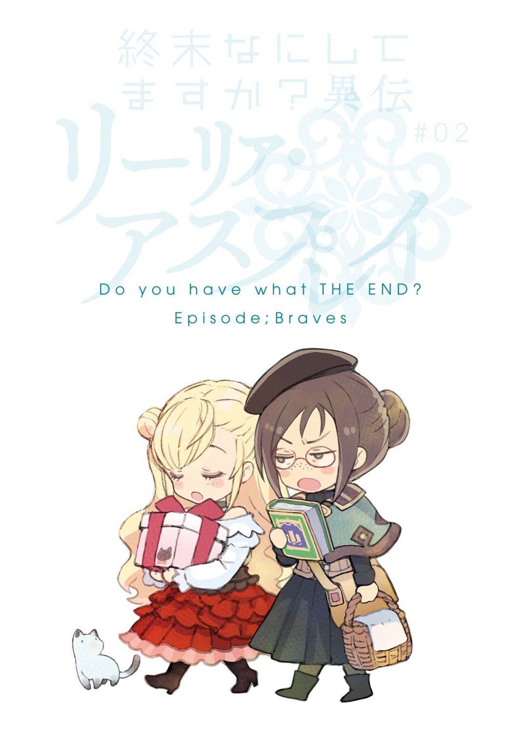 chibi, heels, megane, neko, shuumatsu_nani_shitemasu_ka?, shuumatsu_nani_shitemasu_ka?_iden_lillia_asplay, ue