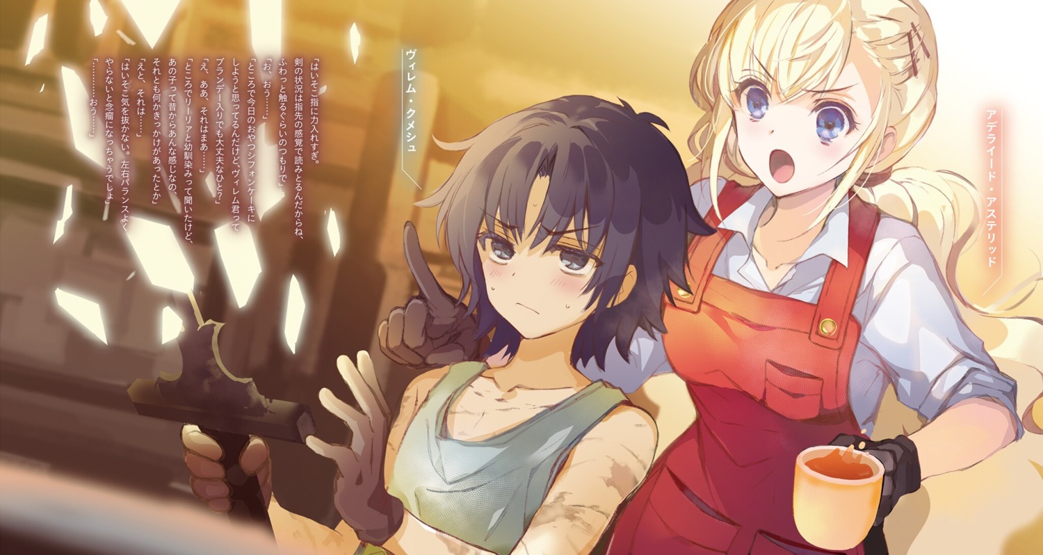 shuumatsu_nani_shitemasu_ka?, shuumatsu_nani_shitemasu_ka?_iden_lillia_asplay, sword, ue