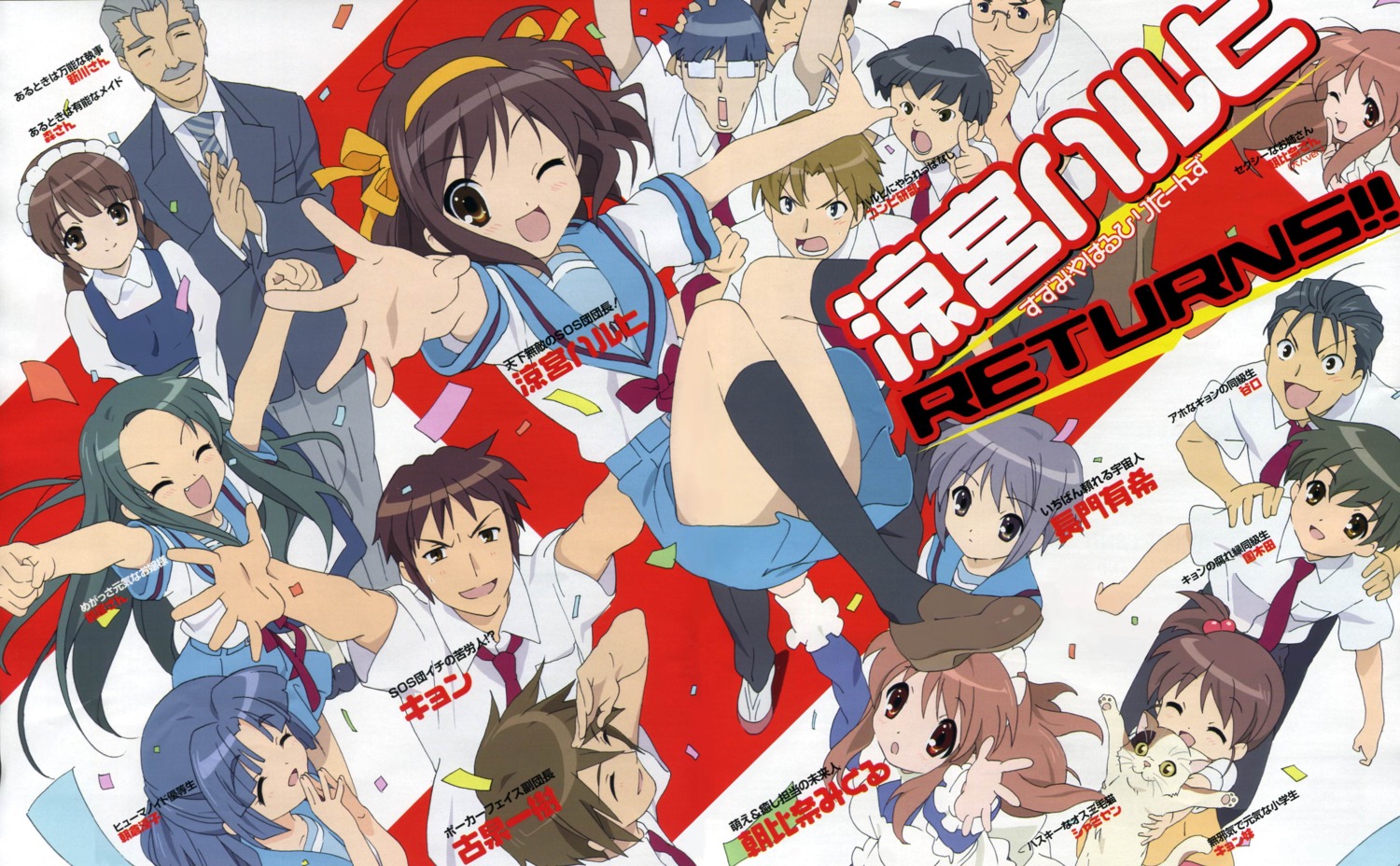 asahina_mikuru, asakura_ryouko, koizumi_itsuki, kunikida, kyon, kyon's_sister, nagato_yuki, seifuku