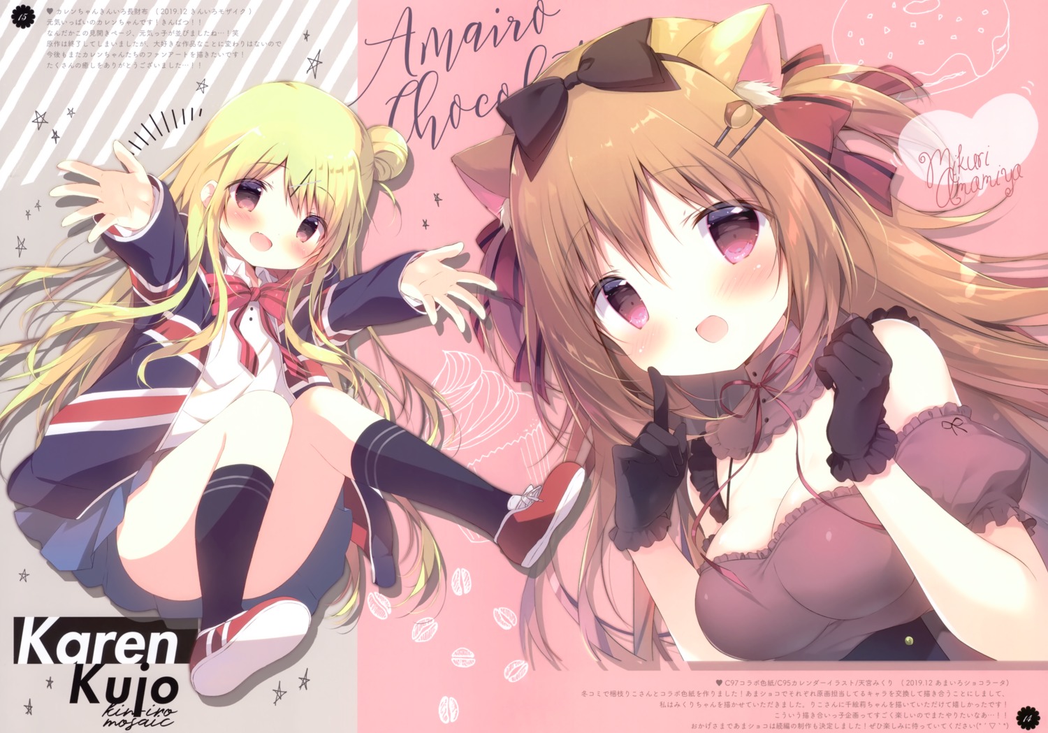amairo_chocolata, amamiya_mikuri, cleavage, kin-iro_mosaic, kujou_karen, neko, seifuku, shiratama