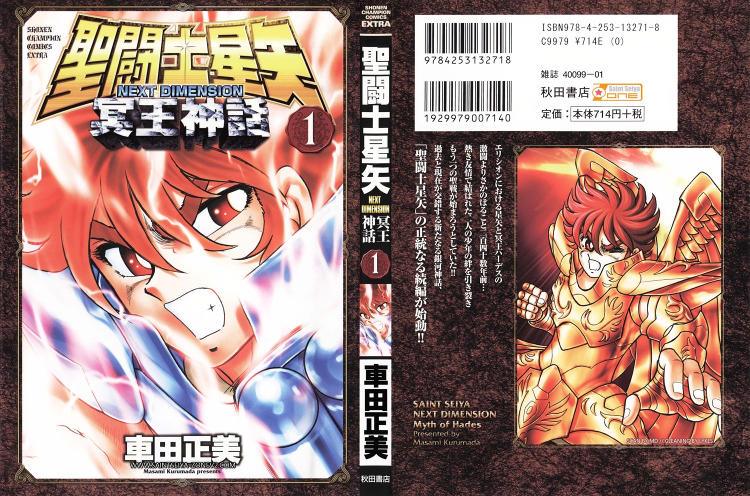 male, pegasus_seiya, pegasus_tenma, saint_seiya, watermark