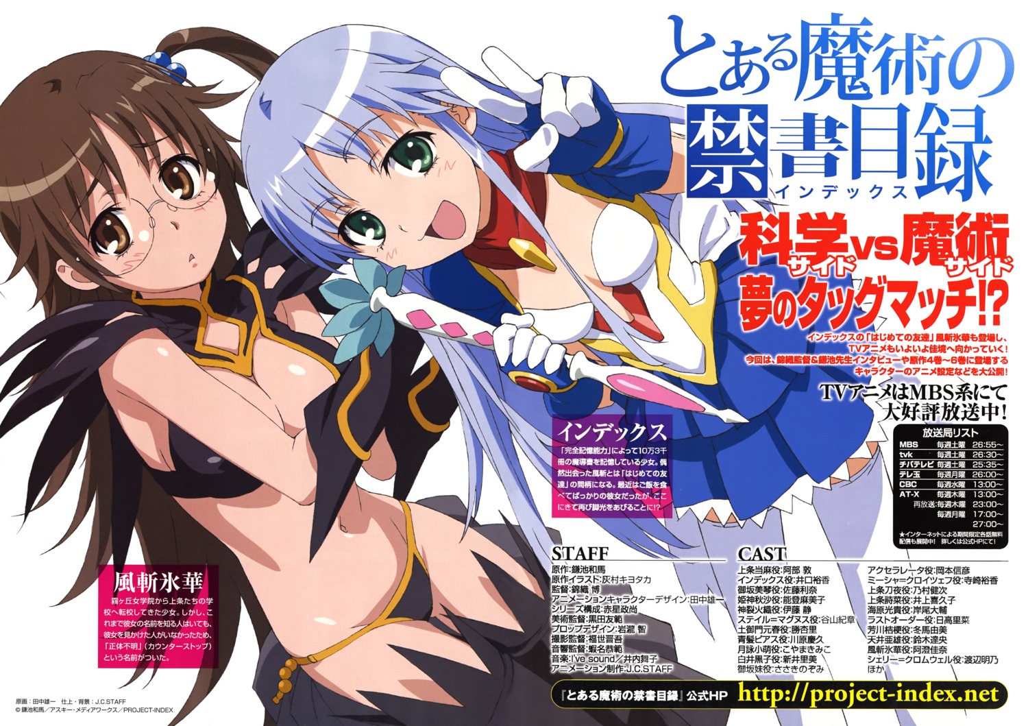 cleavage, index, kazakiri_hyouka, megane, no_bra, pantsu, tanaka_yuuichi, thighhighs