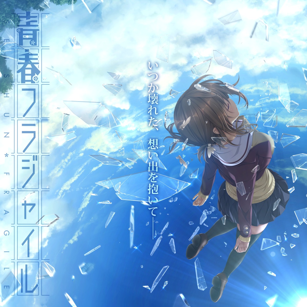koku, purple_software, seifuku, seishun_fragile, sweater, thighhighs, toba_setsuna