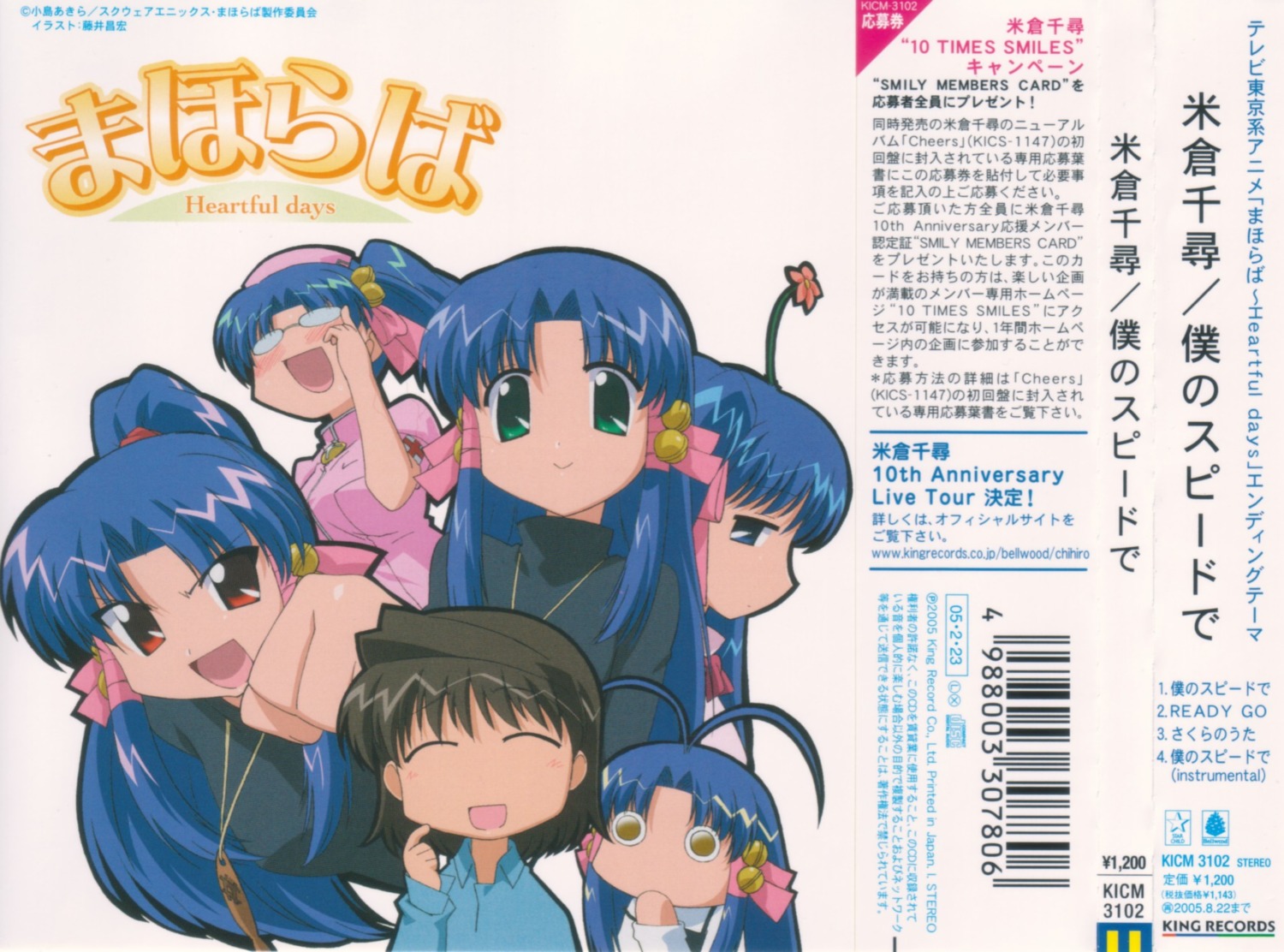 aoba_kozue, fujii_masahiro, mahoraba, nurse, shiratori_ryuushi