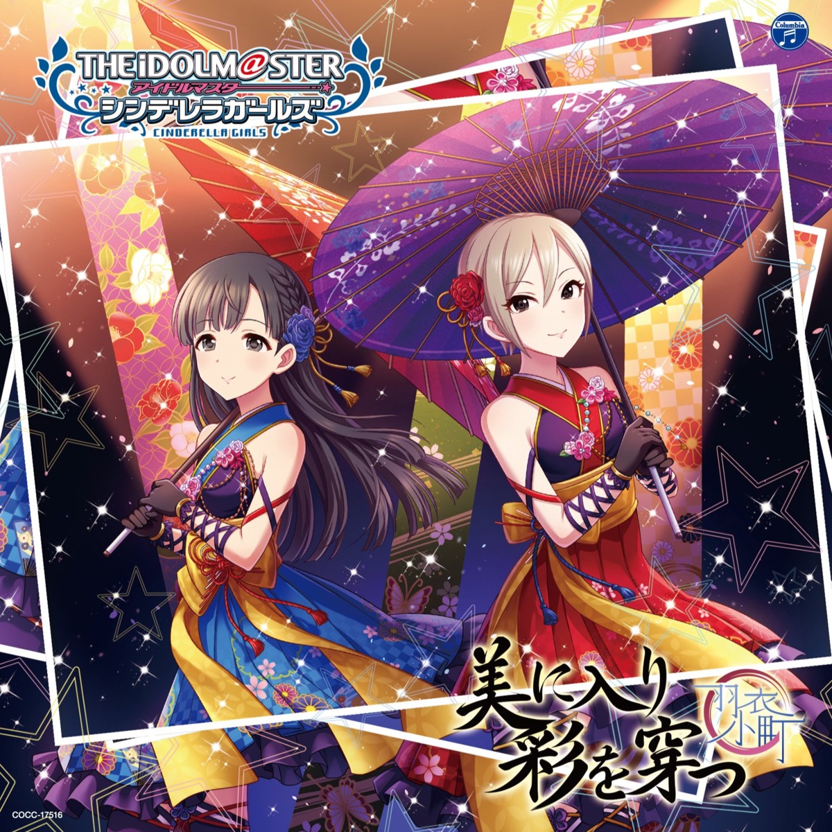 disc_cover, japanese_clothes, kobayakawa_sae, shiomi_shuuko, tagme, the_idolm@ster, the_idolm@ster_cinderella_girls, umbrella