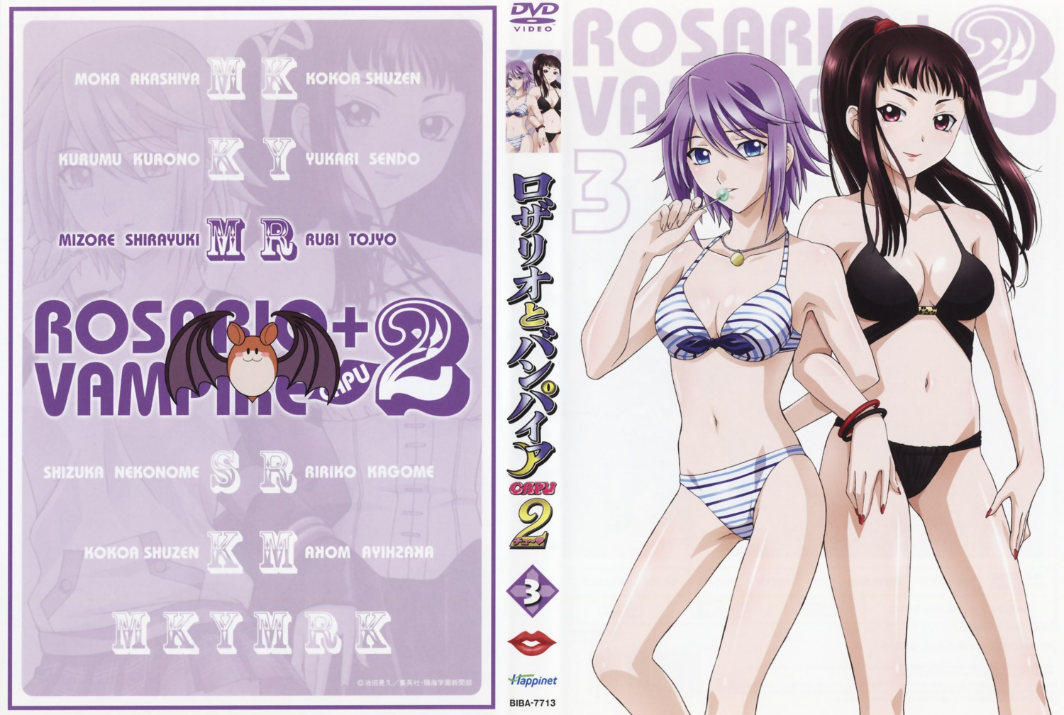 bikini, cleavage, disc_cover, nazo_koumori, rosario_to_vampire, shirayuki_mizore, swimsuits, toujou_rubi