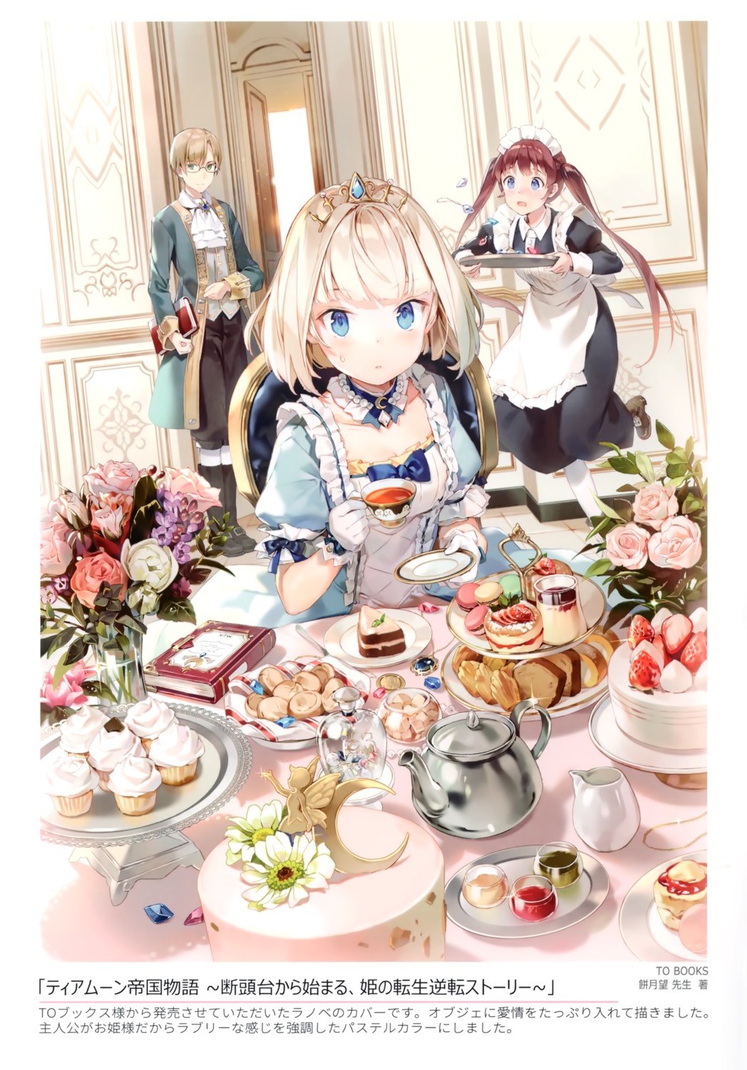anne_littstein, dress, gilse, ludwig_hewitt, maid, megane, mia_luna_tearmoon, tearmoon_teikoku_monogatari