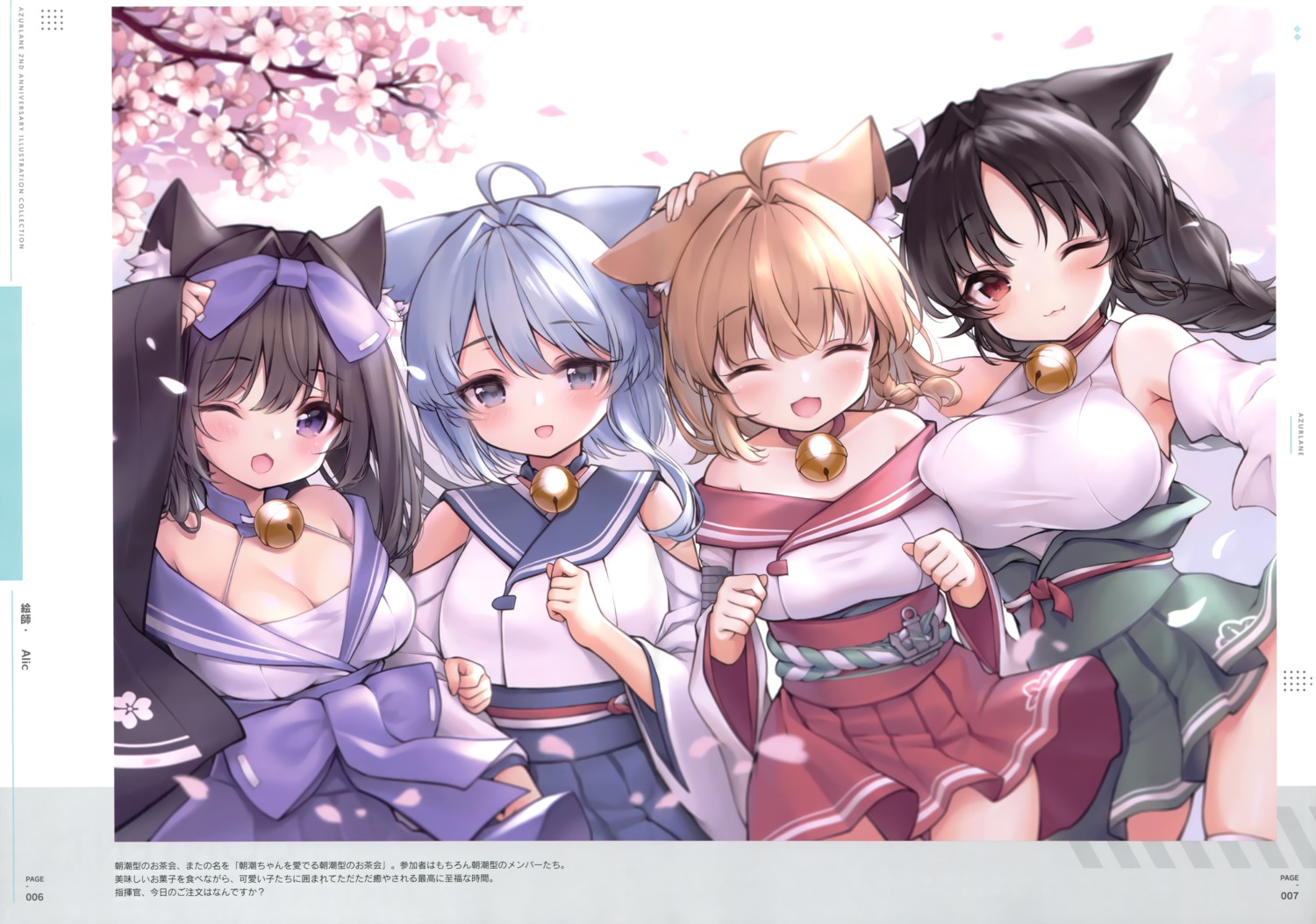 alic, arashio_(azur_lane), asashio_(azur_lane), azur_lane, michishio_(azur_lane), ooshio_(azur_lane)