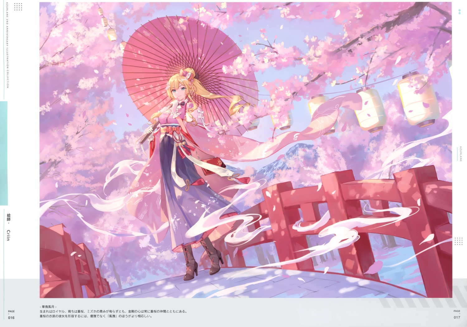 azur_lane, criin, japanese_clothes, kongou_(azur_lane), umbrella
