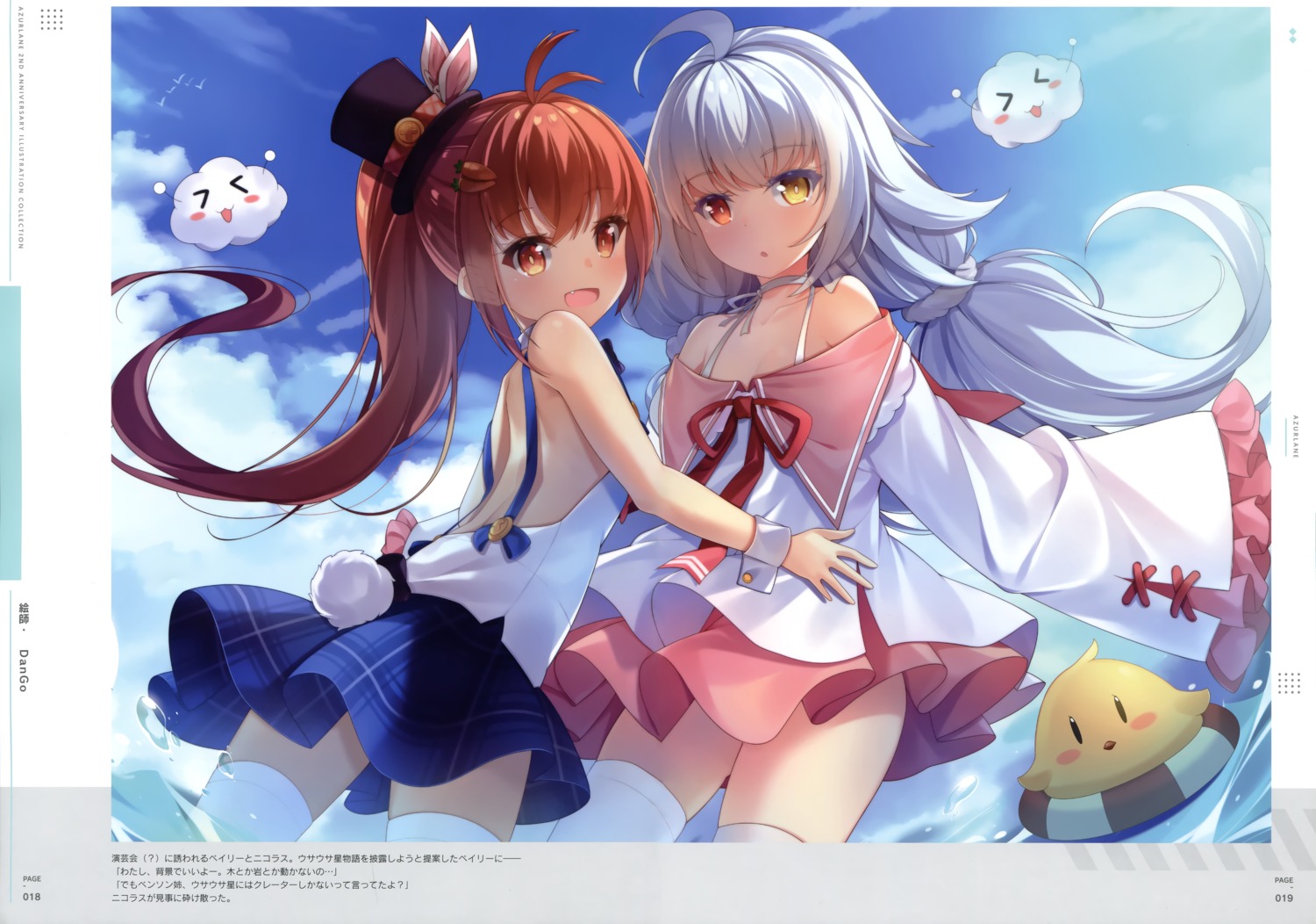 azur_lane, bailey_(azur_lane), bra, dango_remi, dress, heterochromia, manjuu_(azur_lane), nicholas_(azur_lane), thighhighs