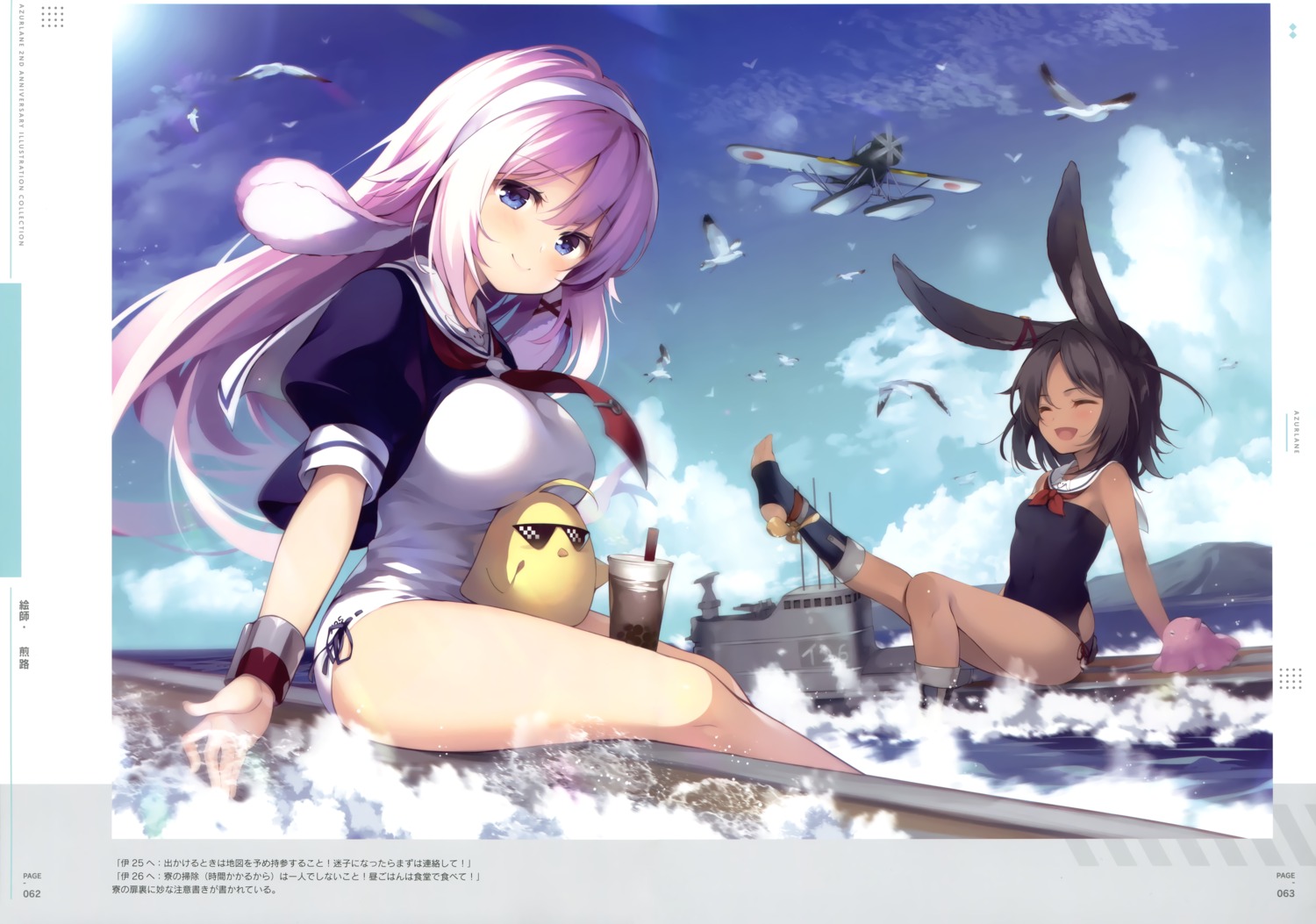 animal_ears, azur_lane, feet, i-25_(azur_lane), i-26_(azur_lane), manjuu_(azur_lane), pantsu, senji