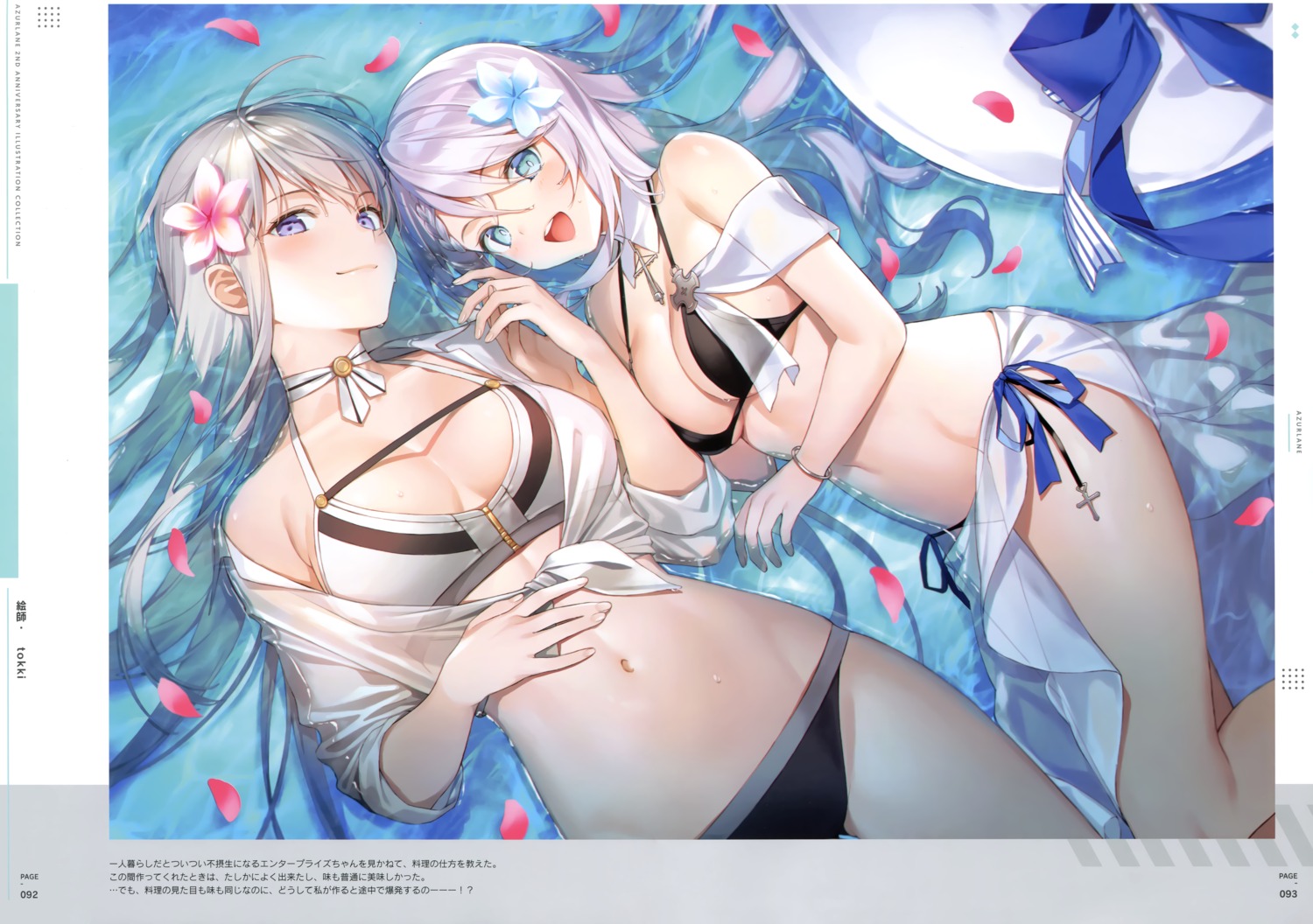 azur_lane, bikini, enterprise_(azur_lane), swimsuits, tokki, vestal_(azur_lane), wet, wet_clothes
