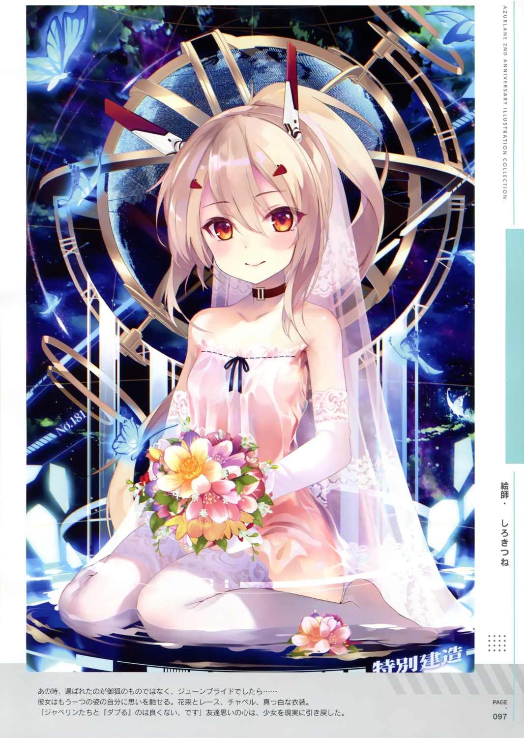 ayanami_(azur_lane), azur_lane, dress, shirokitsune, thighhighs, wedding_dress