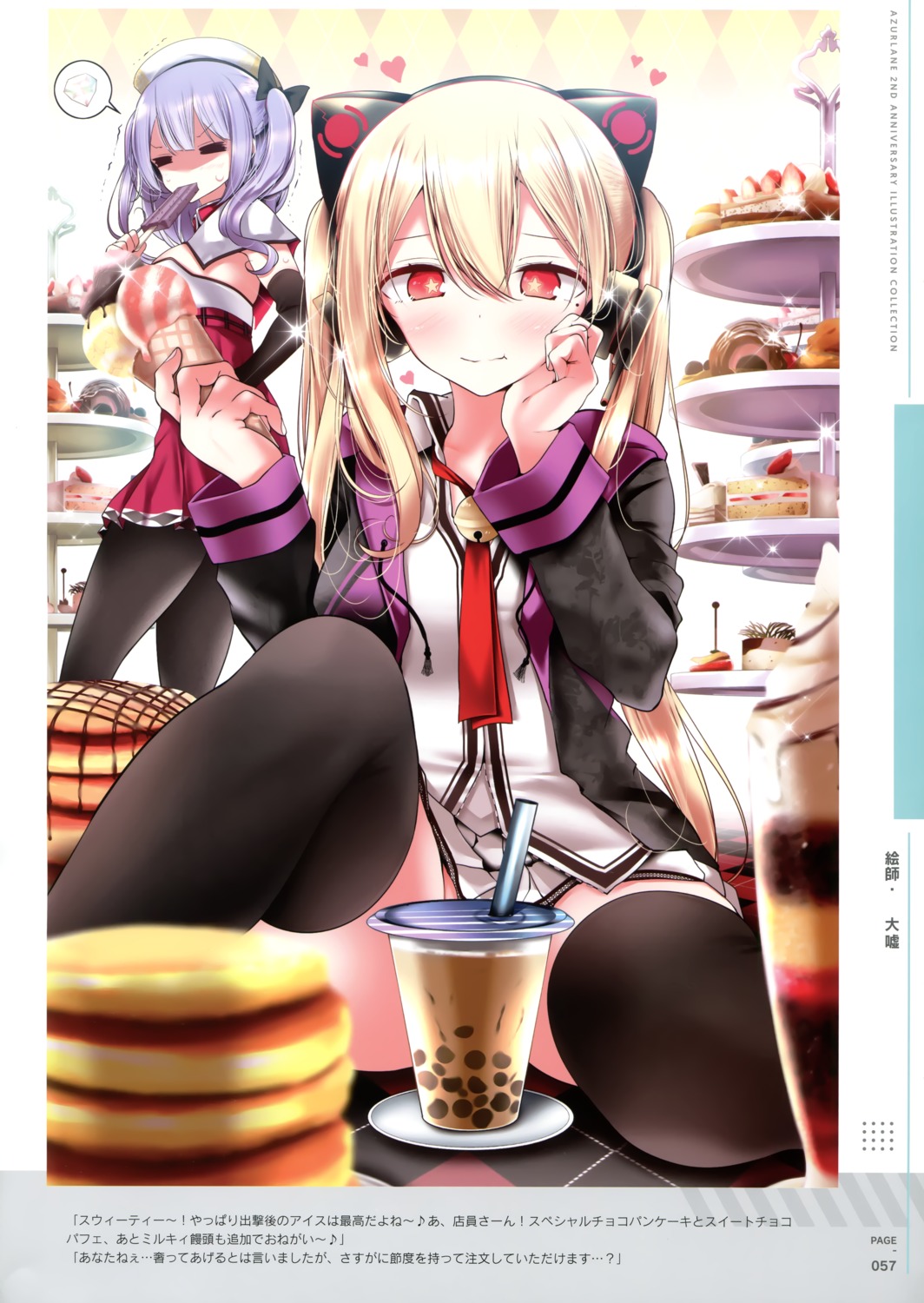 ajax_(azur_lane), azur_lane, concord_(azur_lane), oouso, pantyhose, thighhighs