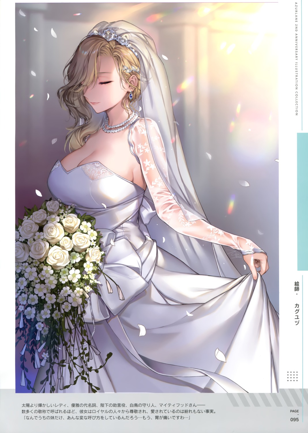 azur_lane, cleavage, dress, hood_(azur_lane), kaguyuzu, skirt_lift, wedding_dress