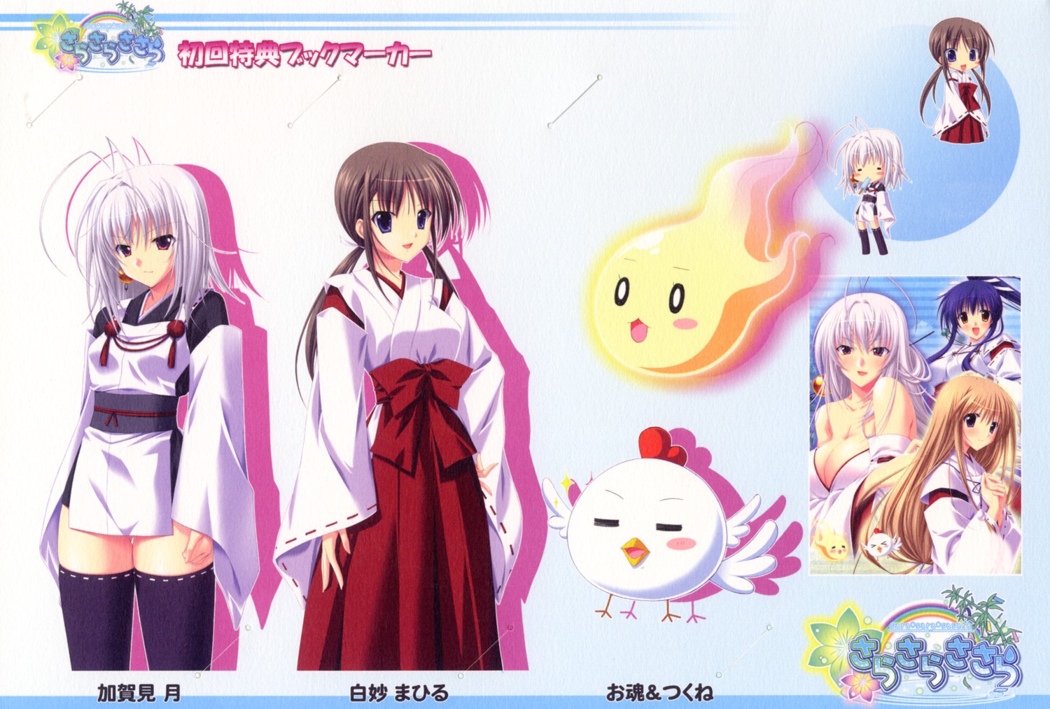 amato_saori, chibi, choco_chip, cleavage, japanese_clothes, kagami_tsuki, kagami_tsukimi, miko
