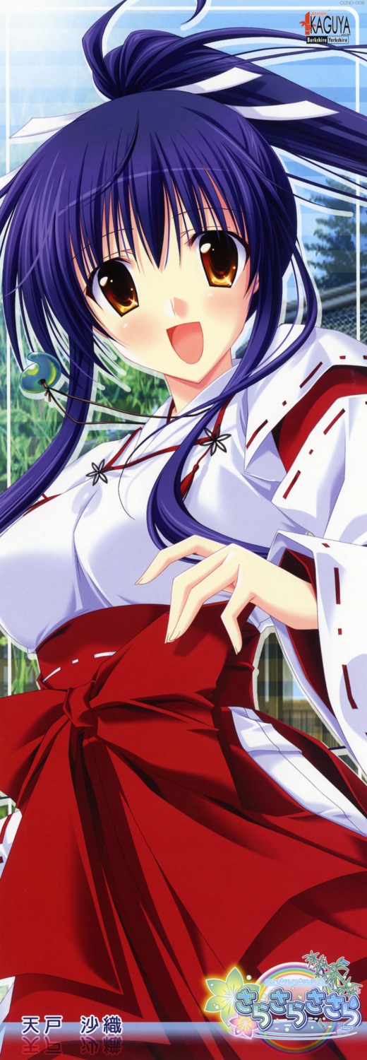 amato_saori, choco_chip, japanese_clothes, miko, sara_sara_sasara, stick_poster