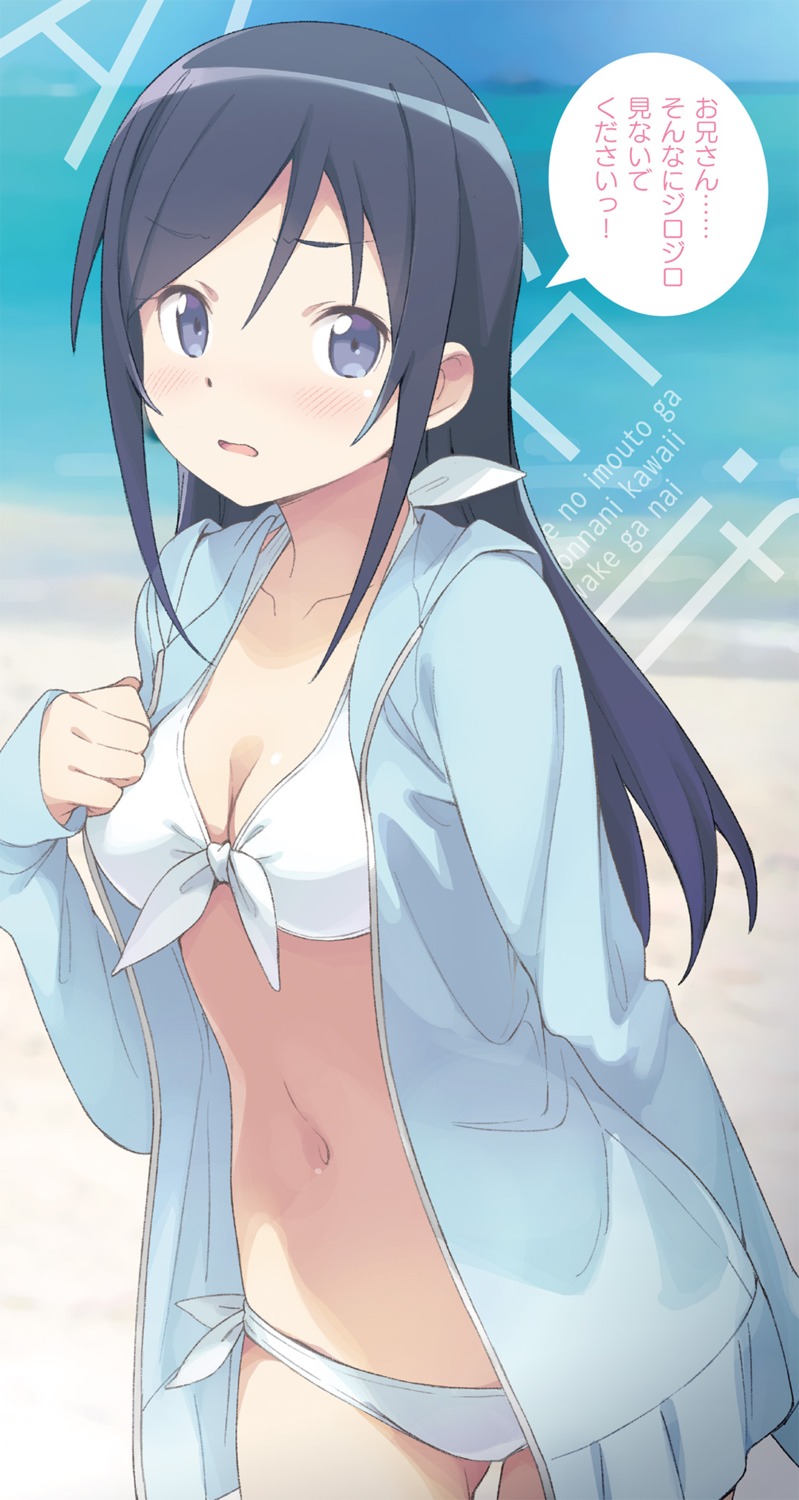 aragaki_ayase, bikini, cleavage, kanzaki_hiro, ore_no_imouto_ga_konnani_kawaii_wake_ga_nai, swimsuits