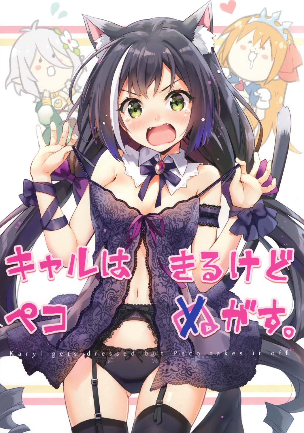 animal_ears, chibi, eretto, garter_belt, karyl_(princess_connect), kokkoro, lingerie, nekomimi