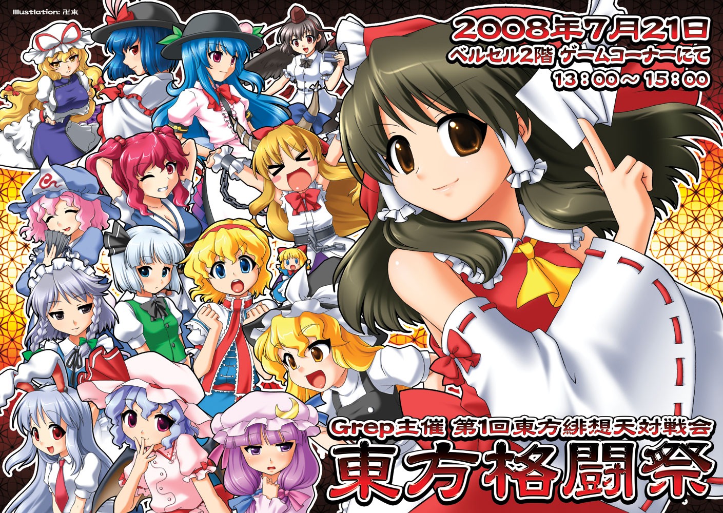 alice_margatroid, hakurei_reimu, hinanawi_tenshi, ibuki_suika, izayoi_sakuya, kirisame_marisa, konpaku_youmu, manji_taba, nagae_iku, onozuka_komachi, patchouli_knowledge, reisen_udongein_inaba, remilia_scarlet, saigyouji_yuyuko, shameimaru_aya, touhou, yakumo_yukari