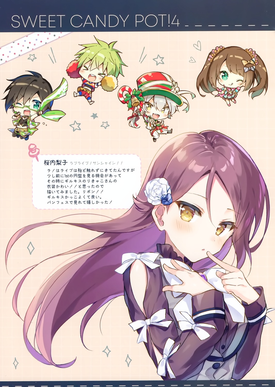 akiyama_hayato, cheerleader, chibi, iseya_shiki, kizaki_ren, love_live!_(series), love_live!_sunshine!!, megane