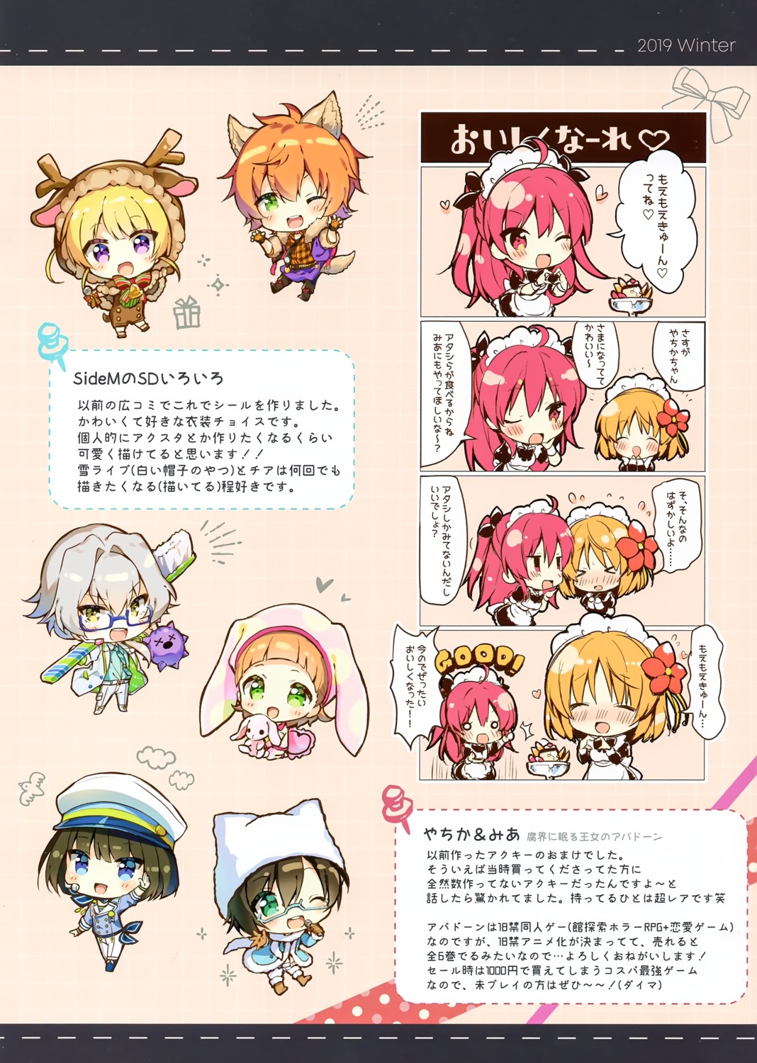 chibi, himeno_kanon, iseya_shiki, kagura_rei, kizaki_ren, megane, natsuki_marina, pierre_(idolm@ster), the_idolm@ster, the_idolm@ster_side-m, wakazato_haruna
