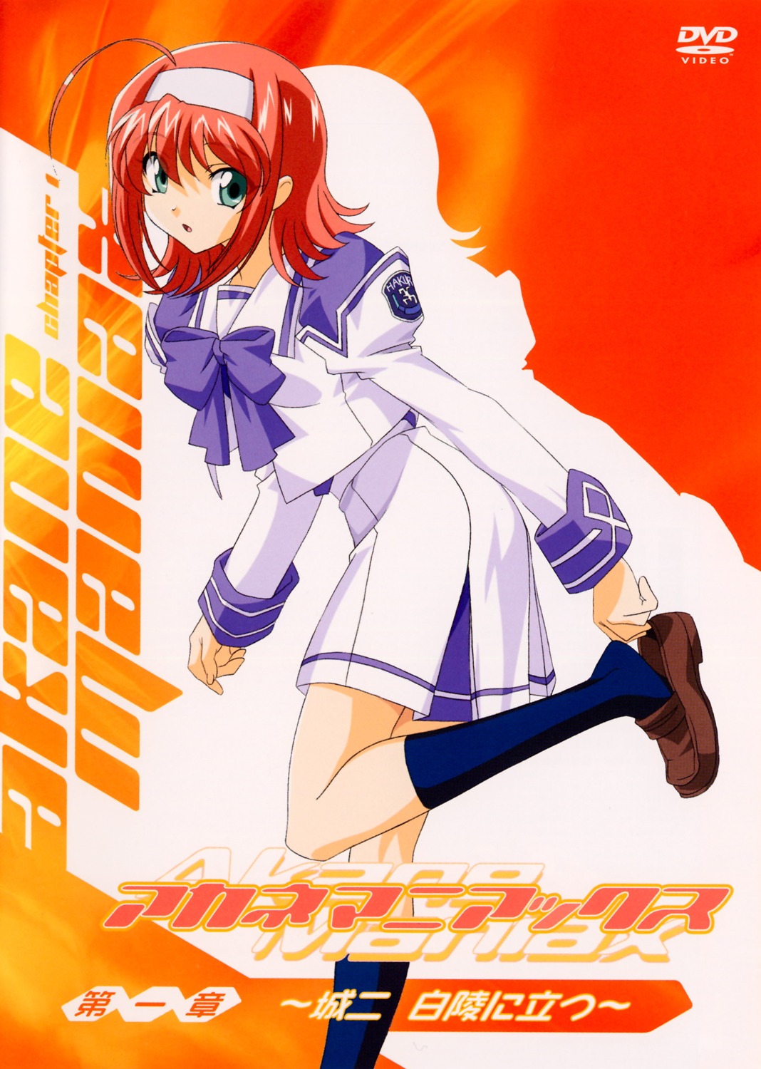 akane_maniax, jpeg_artifacts, suzumiya_akane