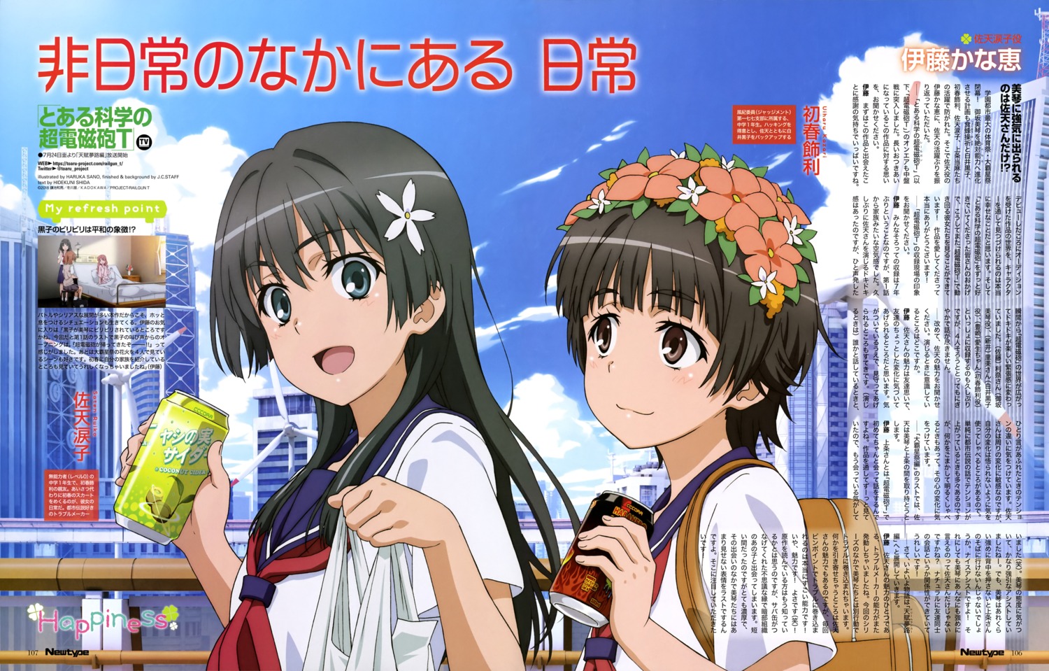 sano_haruka, saten_ruiko, seifuku, toaru_kagaku_no_railgun, toaru_majutsu_no_index, uiharu_kazari