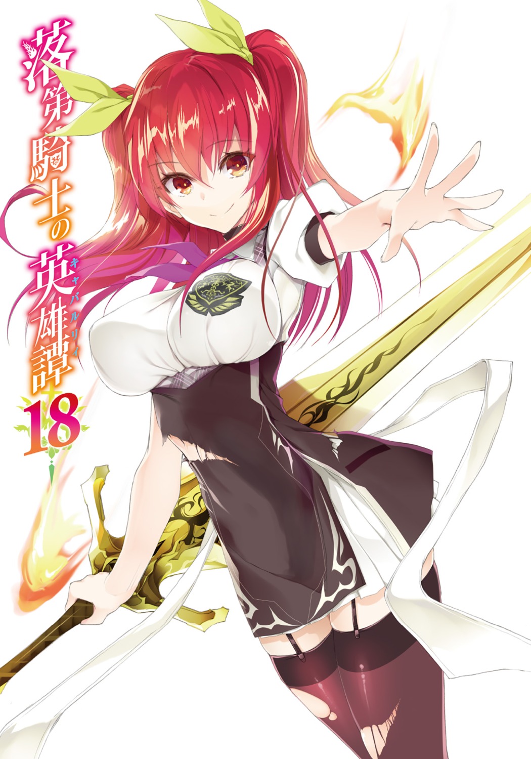 garter_belt, rakudai_kishi_no_cavalry, stella_vermillion, stockings, thighhighs, torn_clothes, won_(az_hybrid)