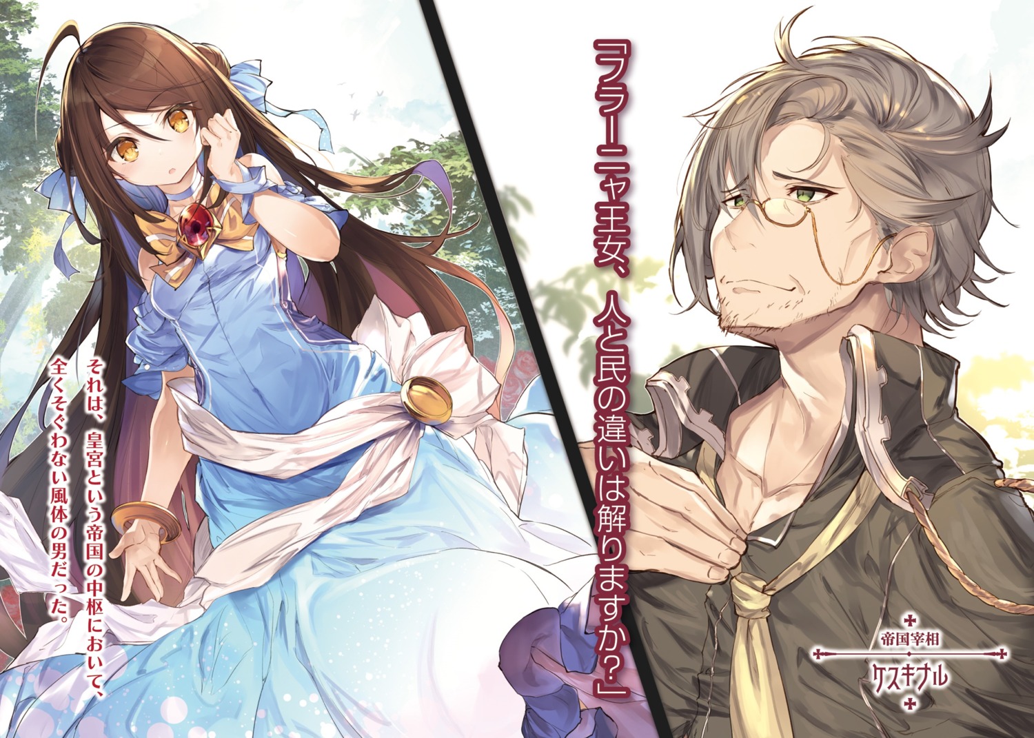 dress, fal_maro, falanya_elk_arbalest, tensai_ouji_no_akaji_kokka_saiseijutsu_~souda_baikoku_shiyou~